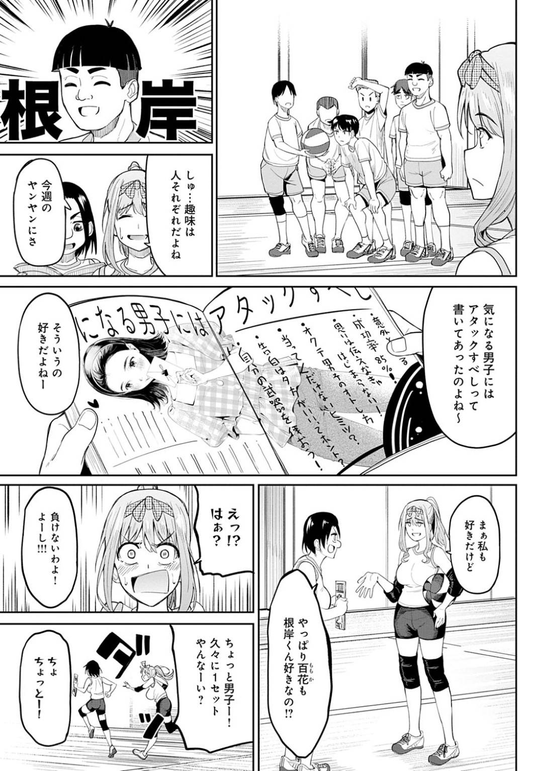 【エロ漫画】好きな男を押し倒しちゃって青春しちゃっている爆乳でエッチな美少女…イチャイチャとキスしたり乳首責めされちゃってトロ顔の中出しセックスでイチャイチャしちゃう！【虎助遥人：ちちくり胸双曲 ～やっぱ巨乳だよね～】