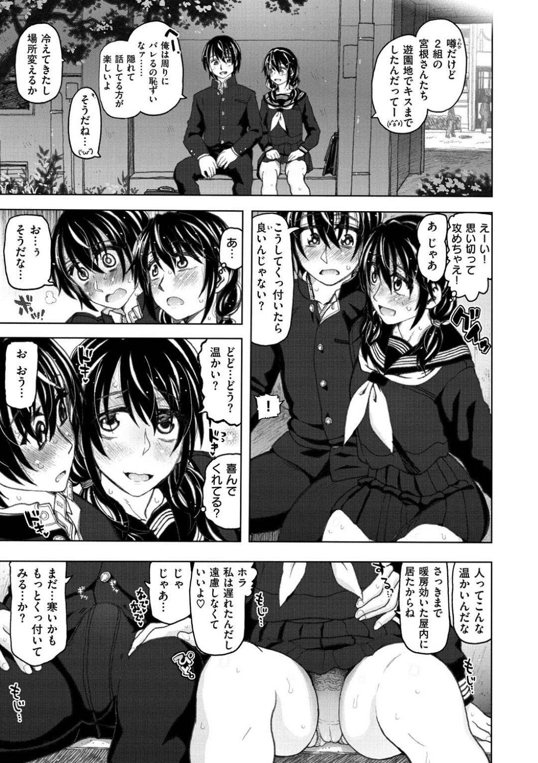 【エロ漫画】やっとエッチできて嬉しいムッツリに誘っちゃうかわいくてウブなJK…筆下ろしにイチャイチャとキスしたりしてトロ顔にセックスしちゃう！【駄菓子：交尾の時間】