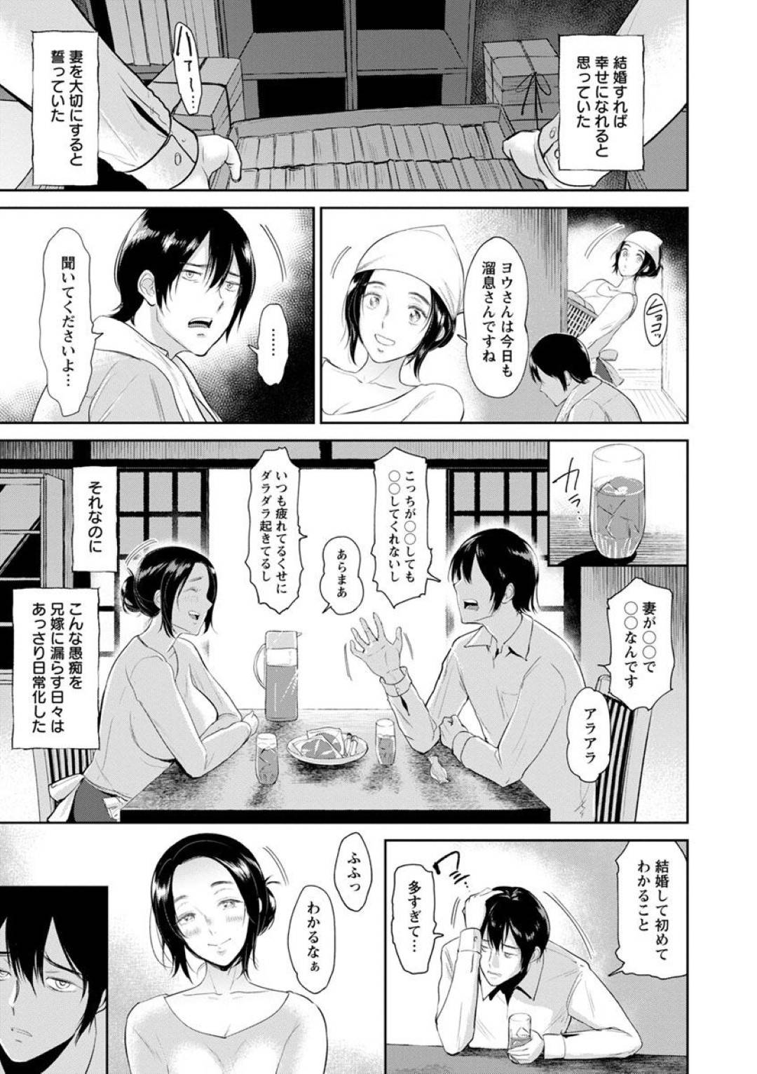 【エロ漫画】夫の弟と浮気しちゃうムッツリスケベで優しげな兄嫁…イチャイチャとキスしたりクンニしたりしてトロ顔の中出しセックスされちゃう！【ビフィダス：陽だまりの兄嫁】