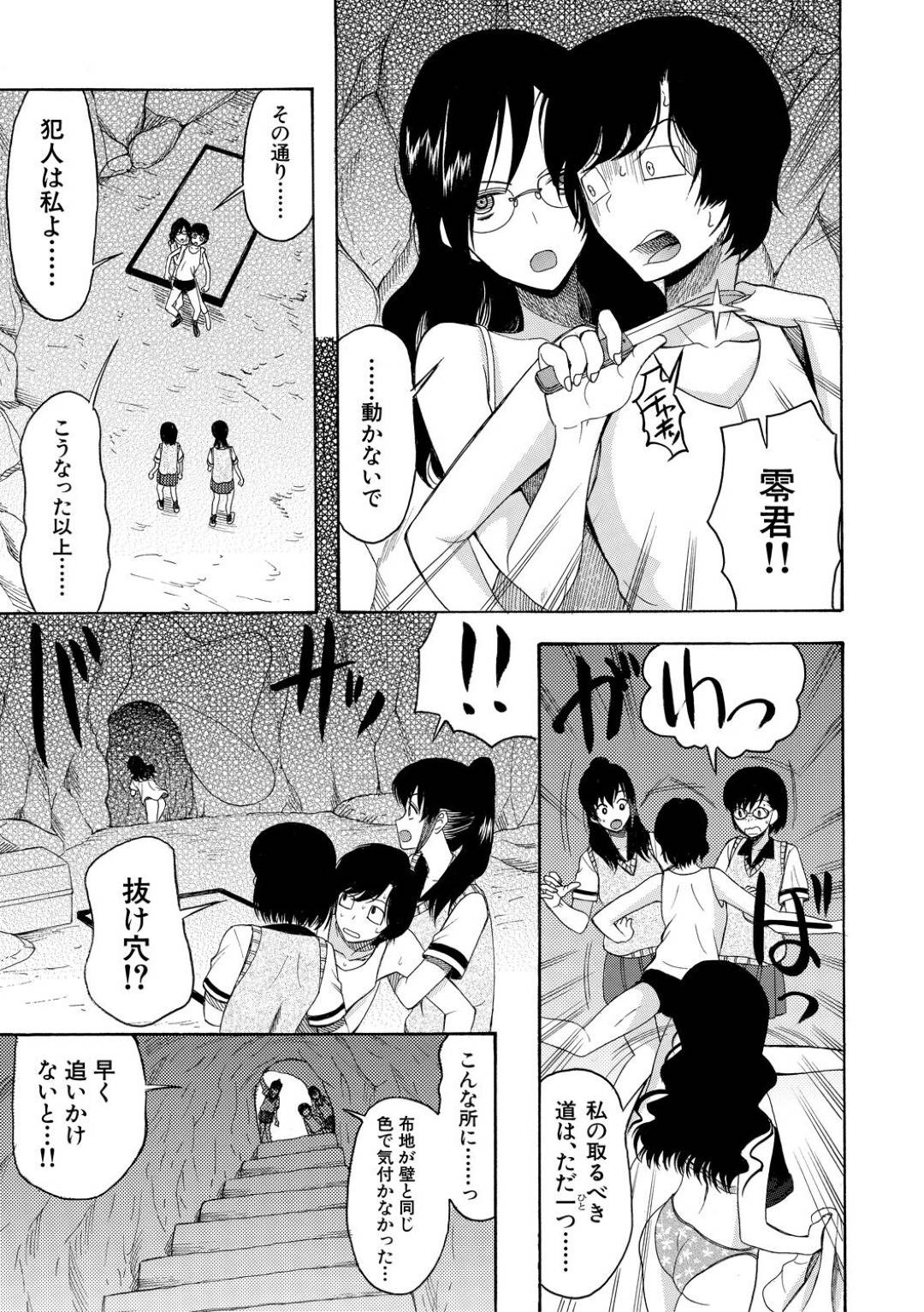 【エロ漫画】事件を解決して海辺で一緒にセックスしちゃうかわいい美少女たち…野外の集団セックスでド変態なトロ顔の中出しされちゃう！【星憑ネオン。：蓮葉島の娘達 〈最終話〉】