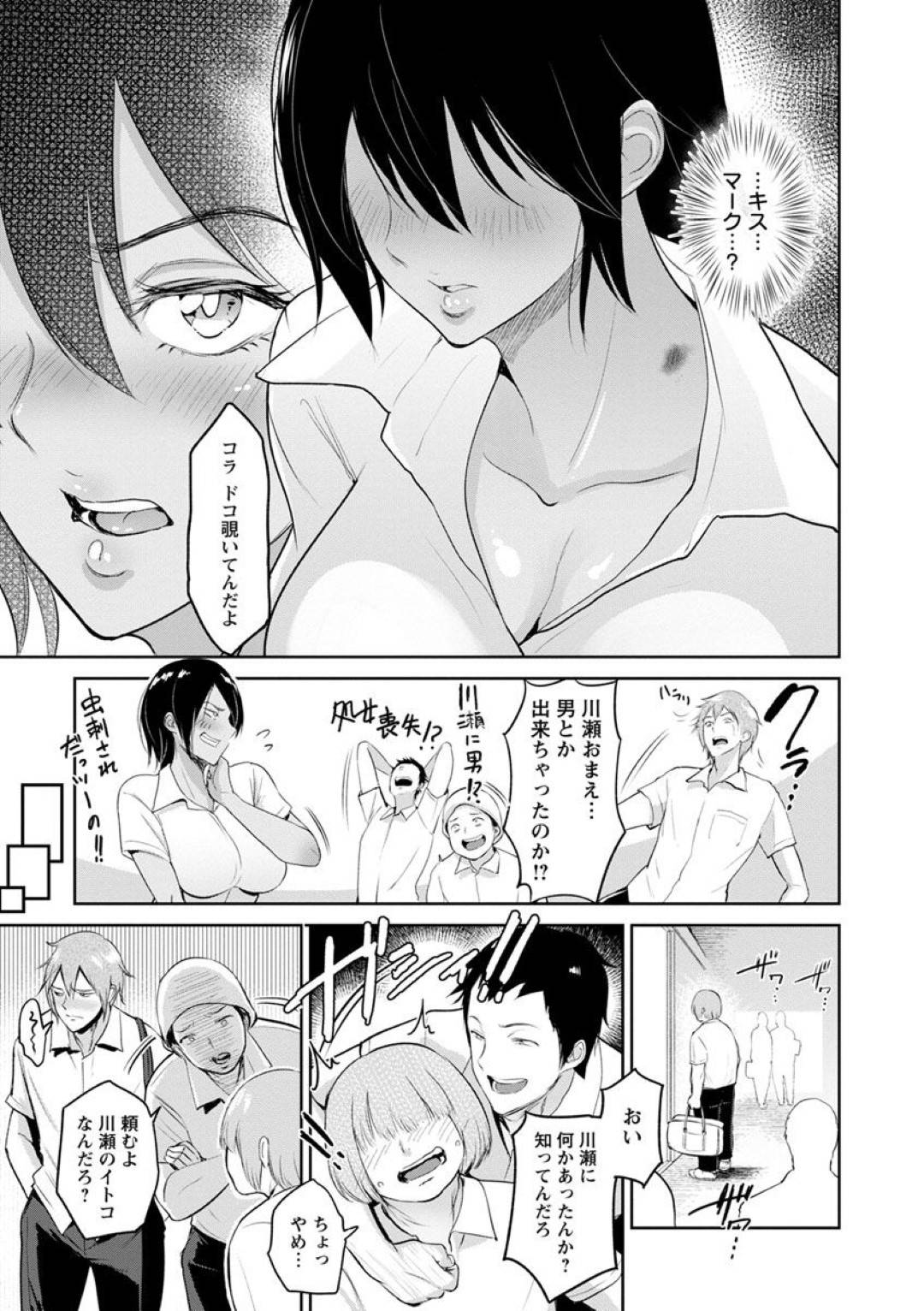 【エロ漫画】従兄を誘惑するグラマーな巨乳JK。エロ下着で手マンをされて生ハメセックスするとコスプレを着させてセックスしまくる