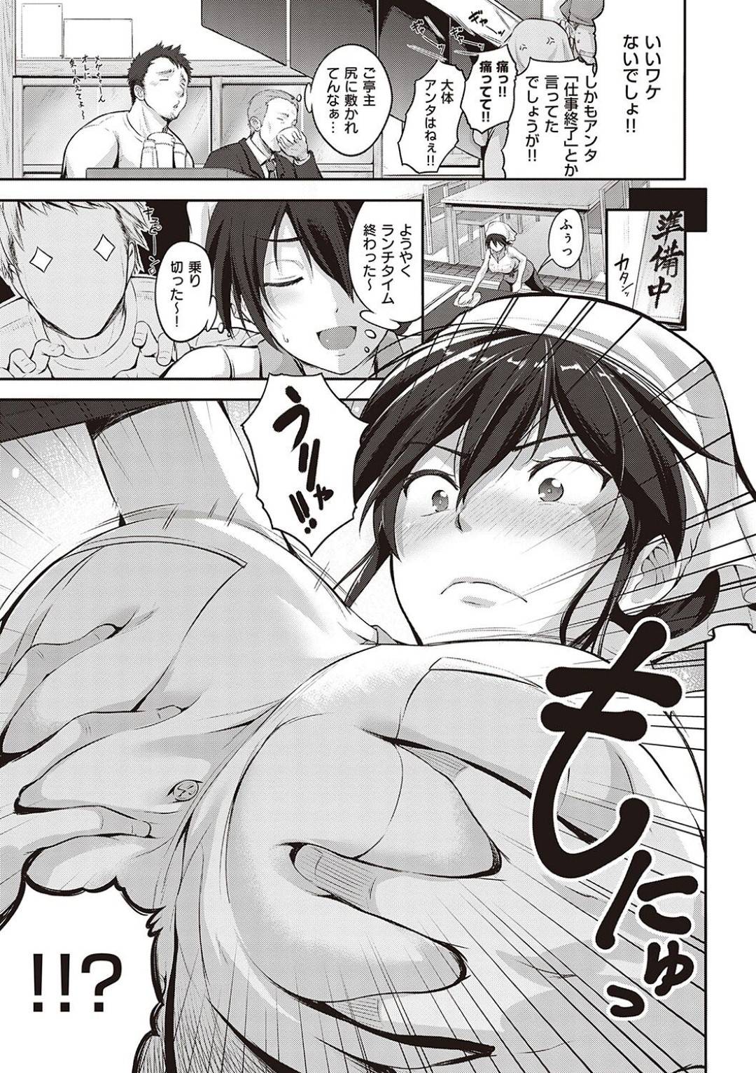 【エロ漫画】夫に襲われちゃう飯屋のツンデレでエロ下着のかわいい人妻…イチャイチャと乳首責めされたりトロ顔の中出しセックスされちゃう！【黒超陽：ヨメと遊ぼう！】