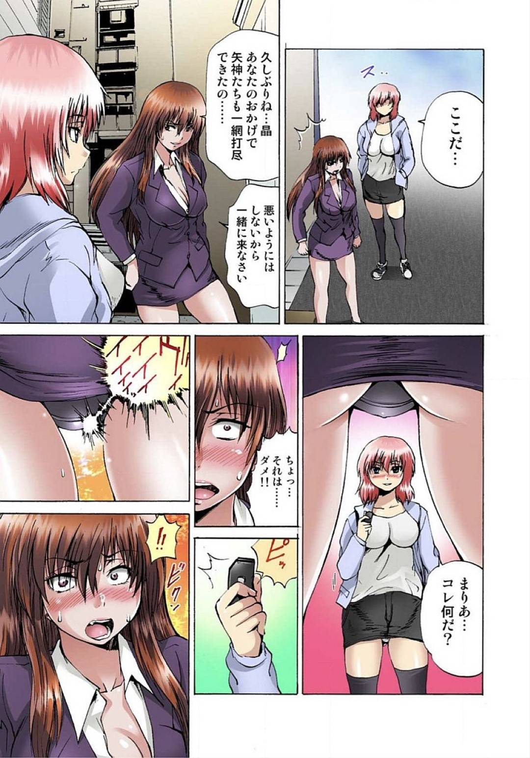 【エロ漫画】女体化した美少女に襲われちゃう爆乳の美少女。SMプレイで緊縛されたり玩具責めでレズセックスで絶頂イキ