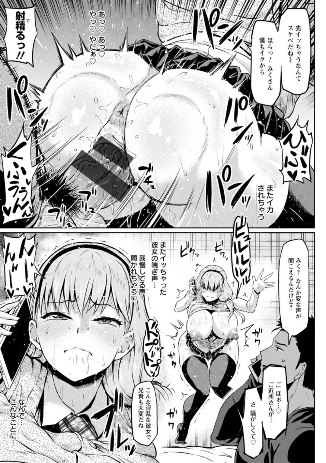 【エロ漫画】彼氏の弟に襲われちゃうグラマーなかわいい美女…寝取られにイチャイチャとバックの中出しセックスしちゃう！【アヘ丸：カレの弟にネトラレ】