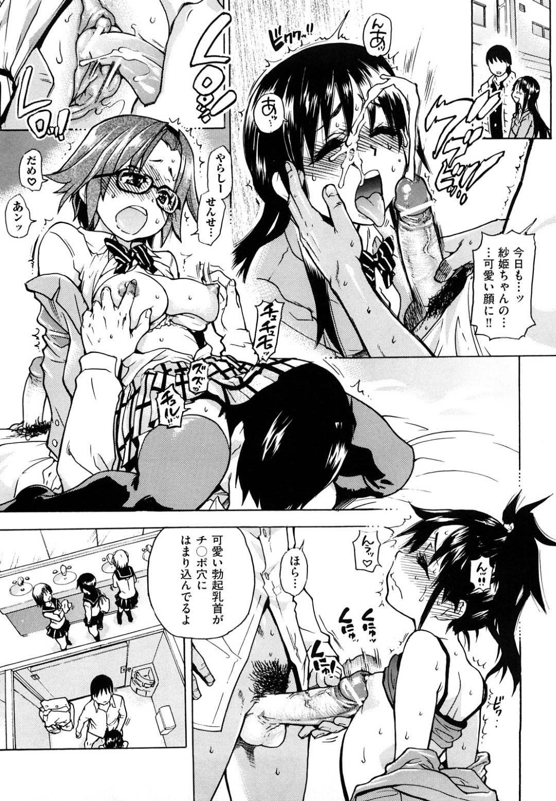 【エロ漫画】家庭教師とエッチしちゃう生徒たち。制服やユニフォームを着てイチャイチャと4Pセックスしちゃう