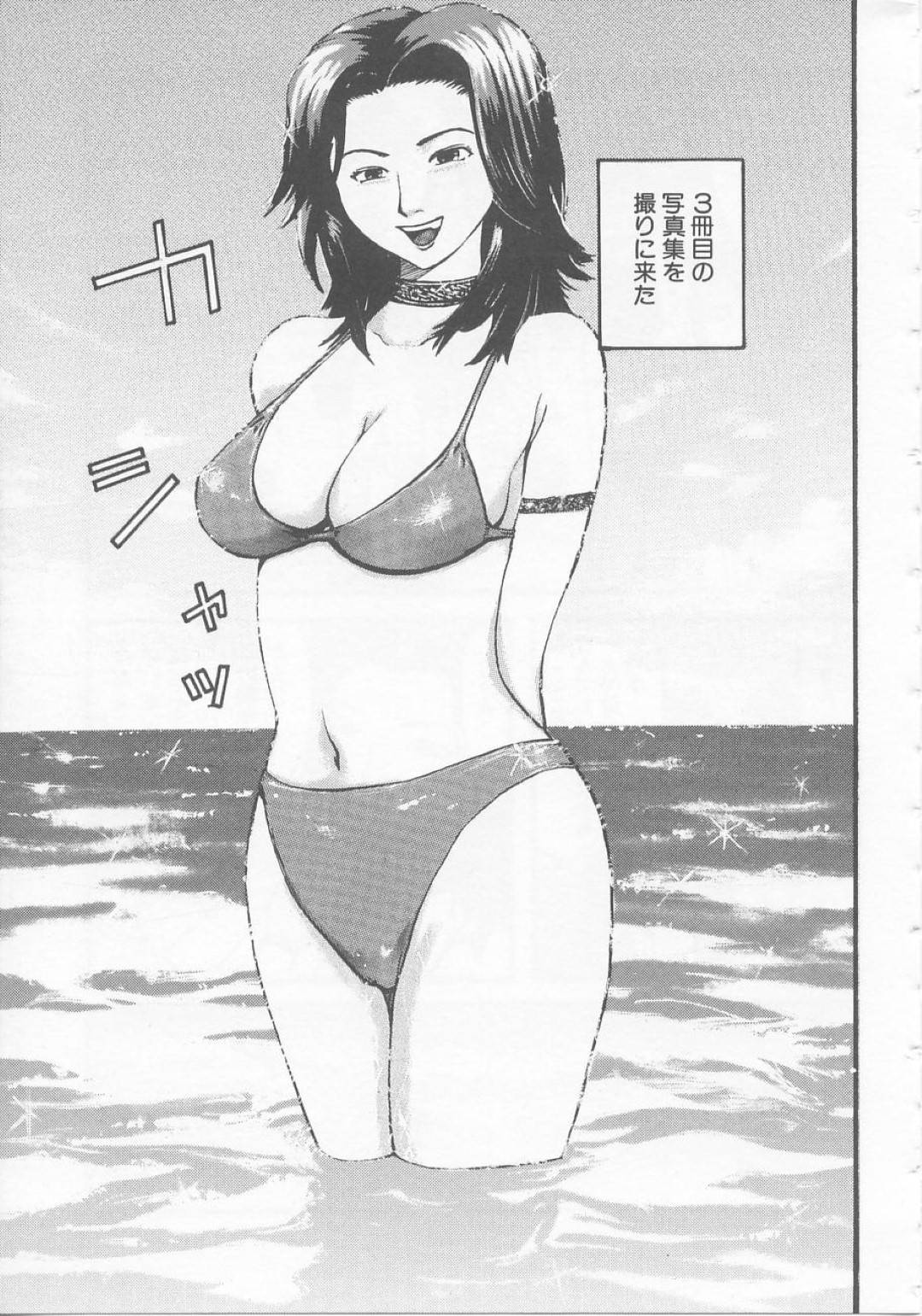 【エロ漫画】南国で襲われちゃうグラマーなエロ下着な美女…集団レイプで乳首責めされたりトロ顔の中出しセックスされちゃう！【カマキリ：南国INTERRACIAL】