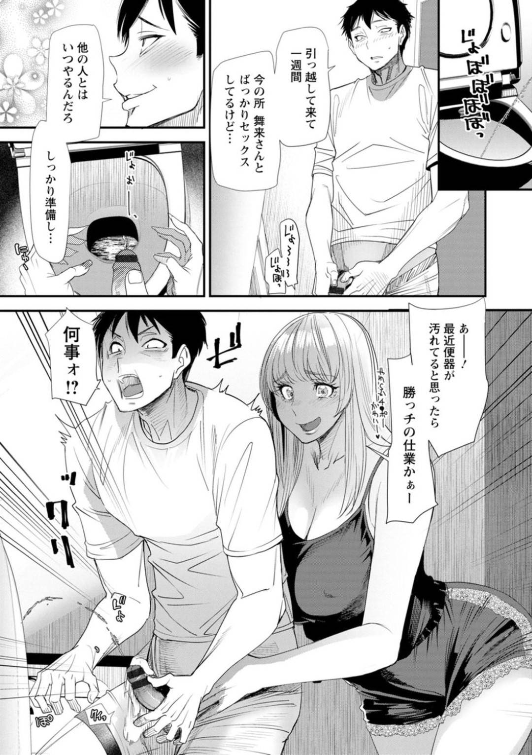 【エロ漫画】セックスレスで欲求不満なお姉さん。青年のチンポを手コキやフェラをして誘惑すると逆レイプで中出しいちゃラブセックスしちゃう