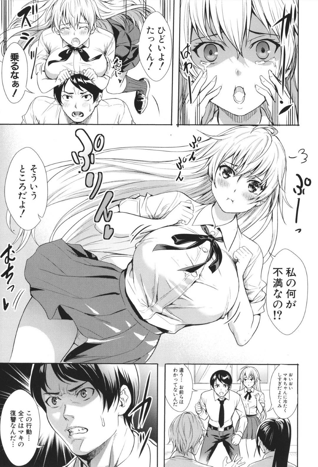 【エロ漫画】幼馴染を誘惑しちゃう爆乳すぎるエッチな美少女…イチャイチャと逆レイプに乳首責めされたりトロ顔の中出しセックスしちゃう！【オギノサトシ：チチのチ晴れ】