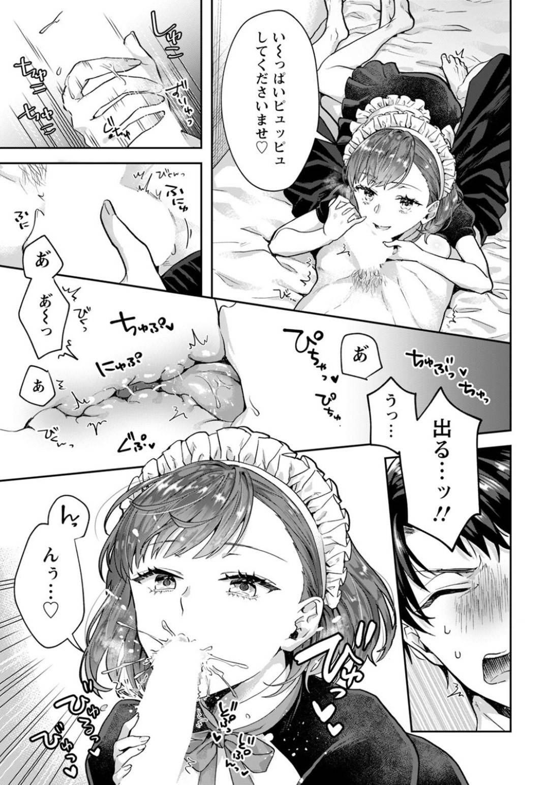 【エロ漫画】エッチすぎるメイドと逆レイプされる日々、突然現れた巨乳幼馴染が家に住み着き奪い合いしちゃう！横で寝た幼馴染に初チンポに困りメイドに調教されながらダブルパイズリして３Pで一晩中連続中出し！