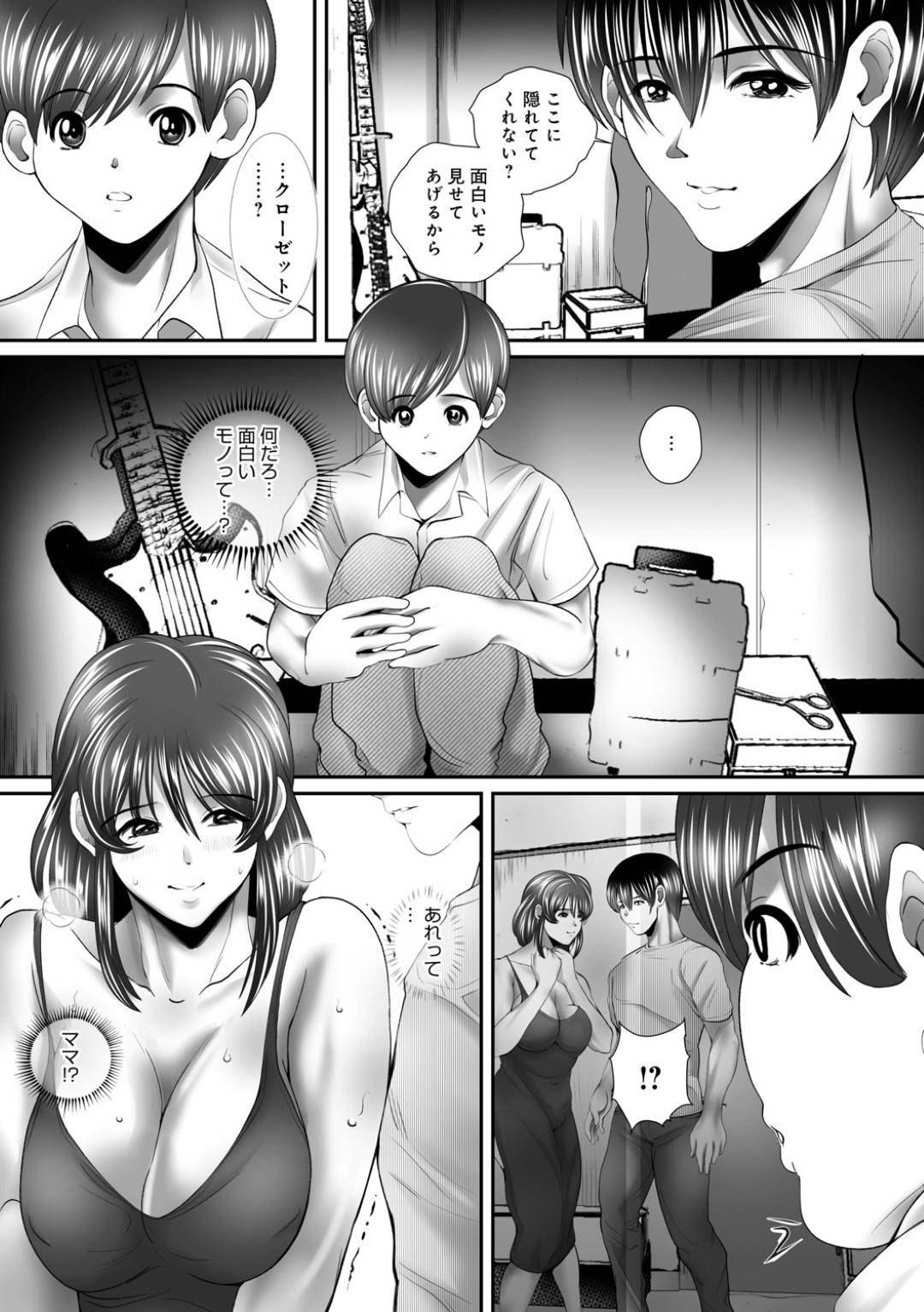 【エロ漫画】家庭教師と性関係を持ってしまうエッチな母親…エロ下着で騎乗位の中出しセックスや近親相姦しちゃう！【三泊：家庭教師とママの教育方針】