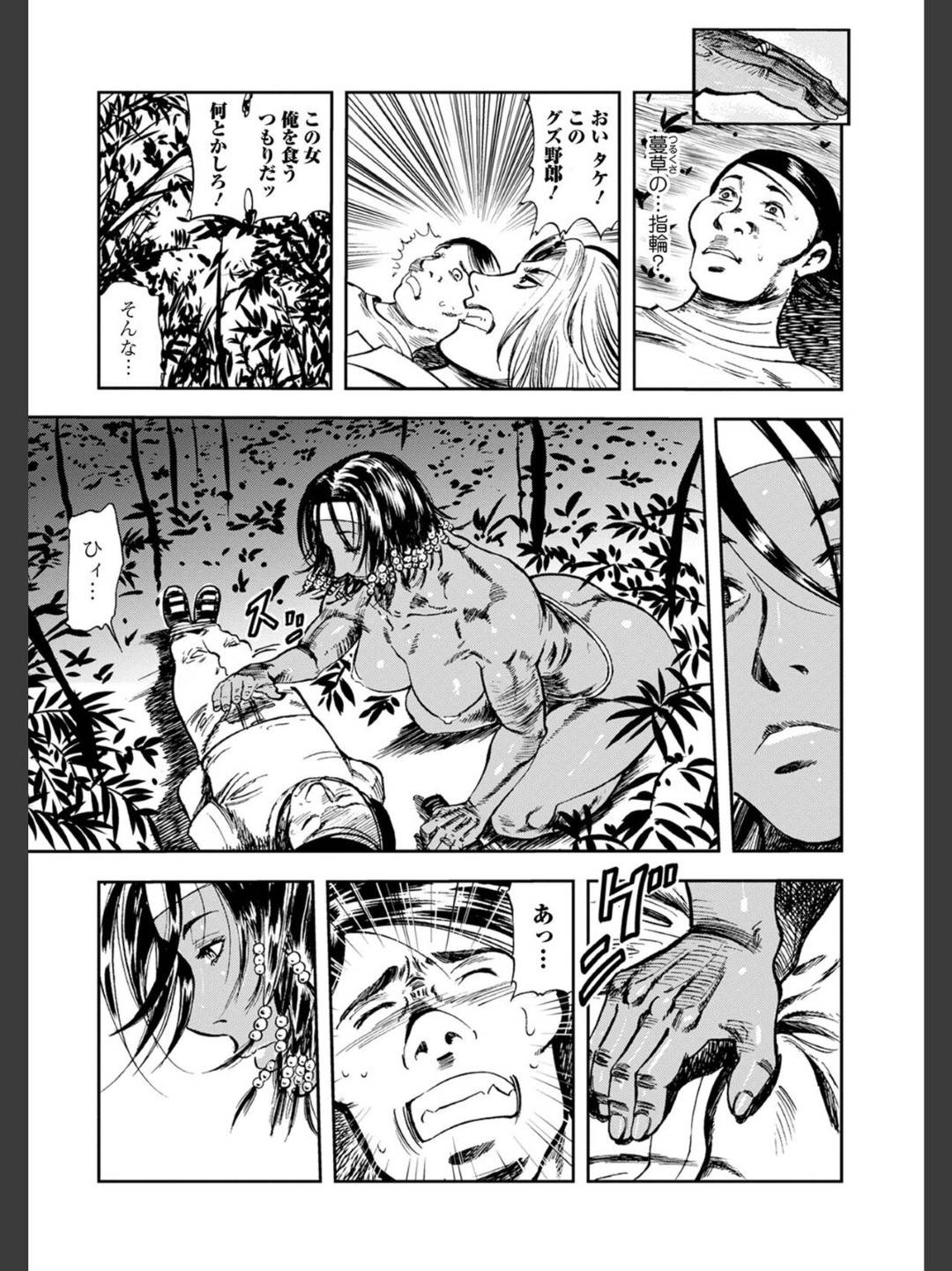 【エロ漫画】密林の中で男を逆に襲っちゃうエッチな褐色の美女…逆レイプに騎乗位の中出しセックスでトロ顔になっちゃう！【山田タヒチ：密林の未亡人】