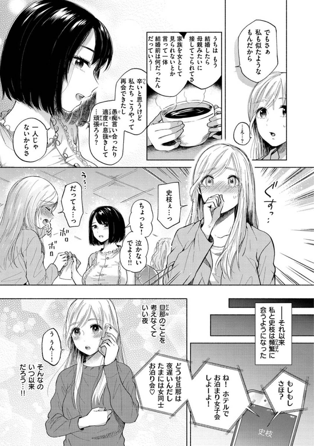 【エロ漫画】夫と仲悪くなって男たちに狙われてしまう淋しげな人妻…集団レイプでフェラしたりお漏らししたり騎乗位の中出しセックスでど変態なトロ顔になっちゃう！【もものユーカ：淋しさの虜】