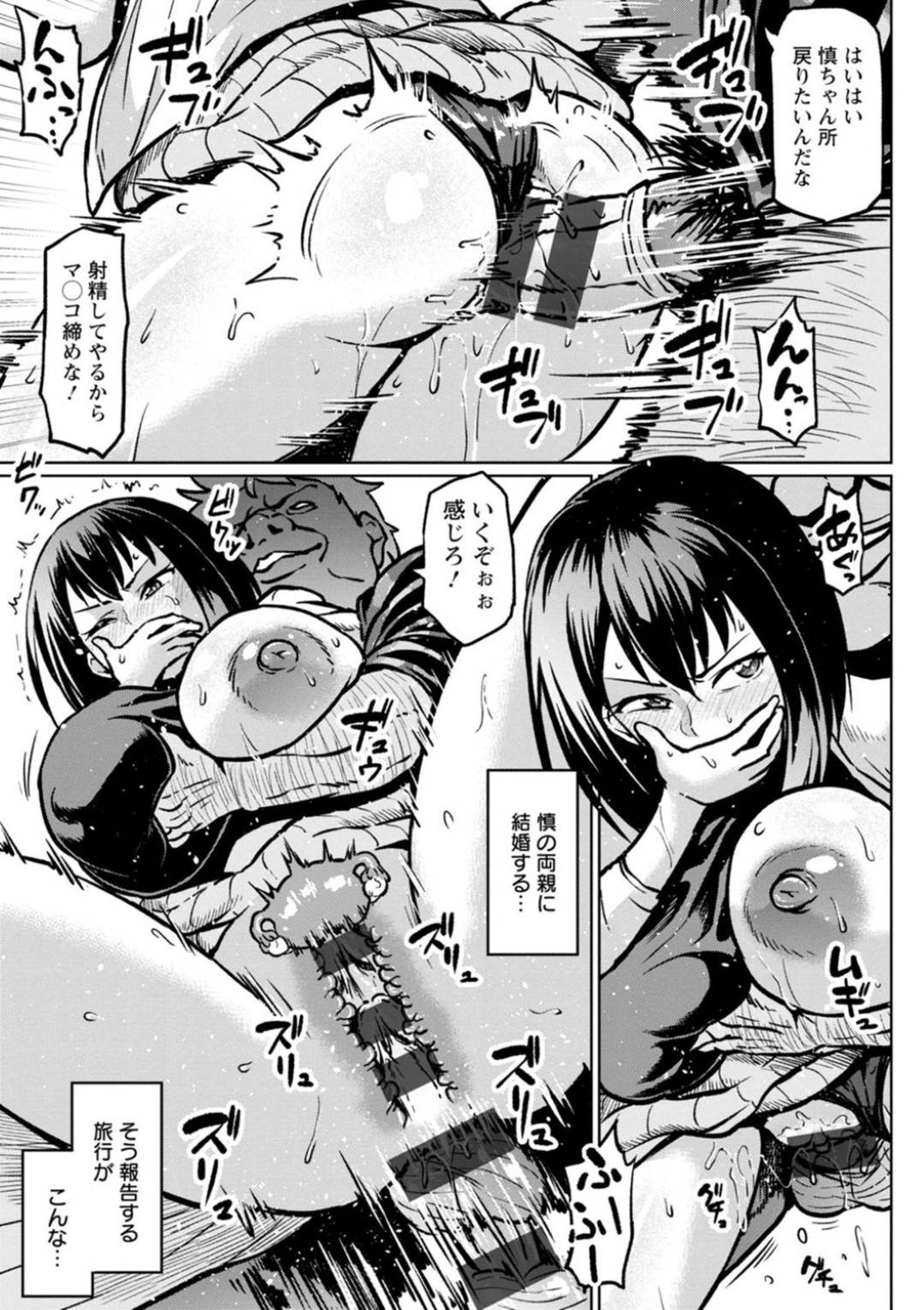 【エロ漫画】今は清楚なOLになったけど元はギャルでその過去を脅されて脅迫セックスしちゃう爆乳な美女…野外でバックの中出しセックスでど変態なトロ顔に寝取られちゃう！【アヘ丸：元ヤリまんギャルの幸せ】