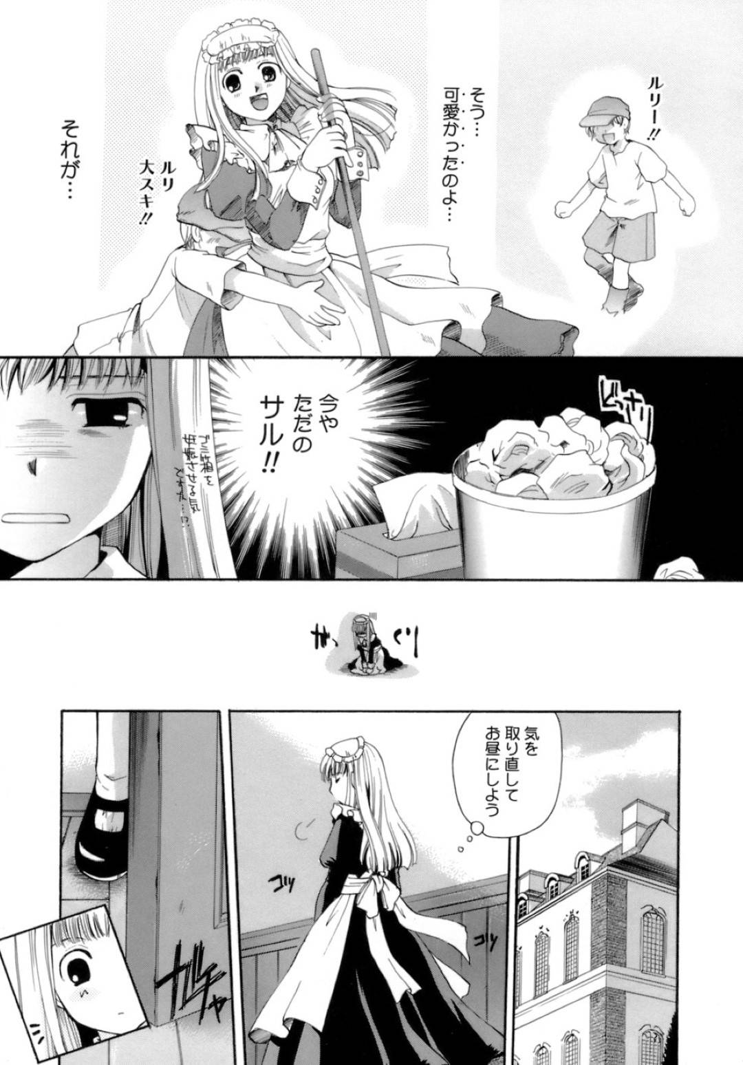 【エロ漫画】エッチなショタがメイドの下着や食事に精子をかけて性癖が強く、心配になったエロカワメイドがベッドに縛りつき夜這いして騎乗位で逆レイプで筆下ろしの中出しセックスで快楽堕ち！