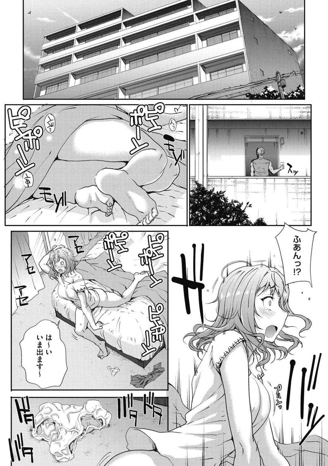 【エロ漫画】オナニーをしていたら見られて脅されちゃうムッツリスケベな人妻。レイプでバックの中出しセックスでトロ顔でアクメ堕ち