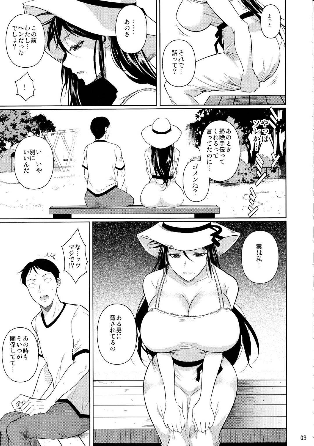【エロ漫画】弟のことを脅されているエロコスチュームの生意気な姉…寝取られちゃって野外のエロ下着の中出しセックスでど変態なトロ顔のイチャラブしちゃう！【フエタキシ：冬虫夏草6】