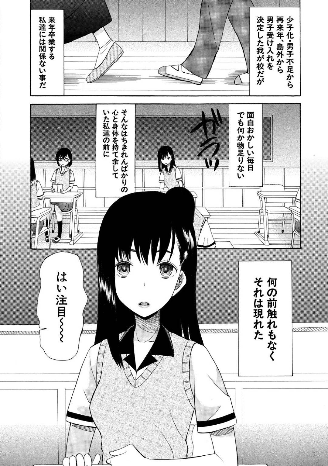 【エロ漫画】久しぶりに出会った幼馴染とセックスしちゃううぶでかわいいJK…イチャイチャと騎乗位の中出しセックスしちゃう！【星憑ネオン。：少女連続誘拐事件 〈第１話〉】