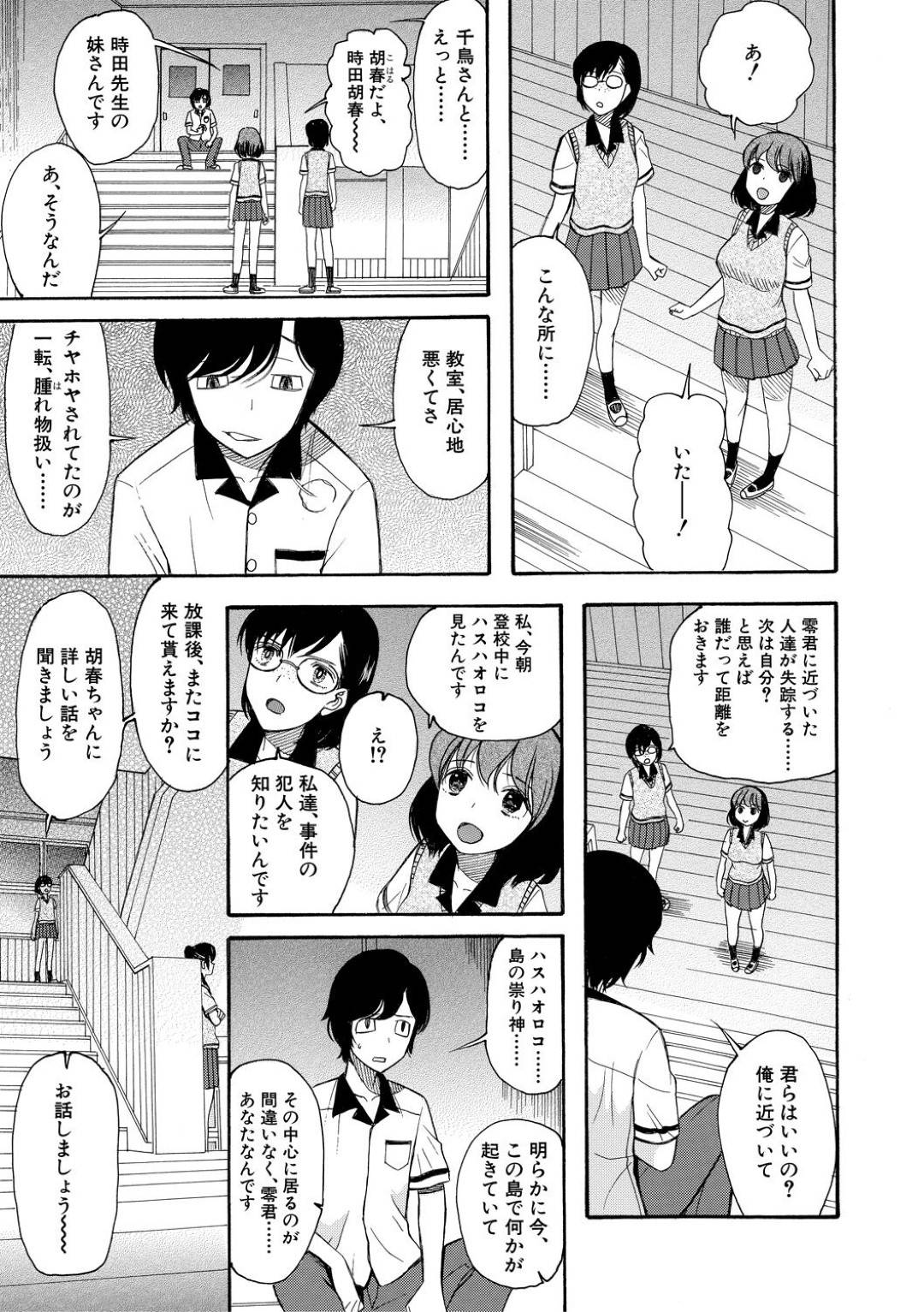 【エロ漫画】犯人を誘い出すために彼と無理やりセックスしようとするJKたち。拘束してェラしたりバックのトロ顔の中出しセックス