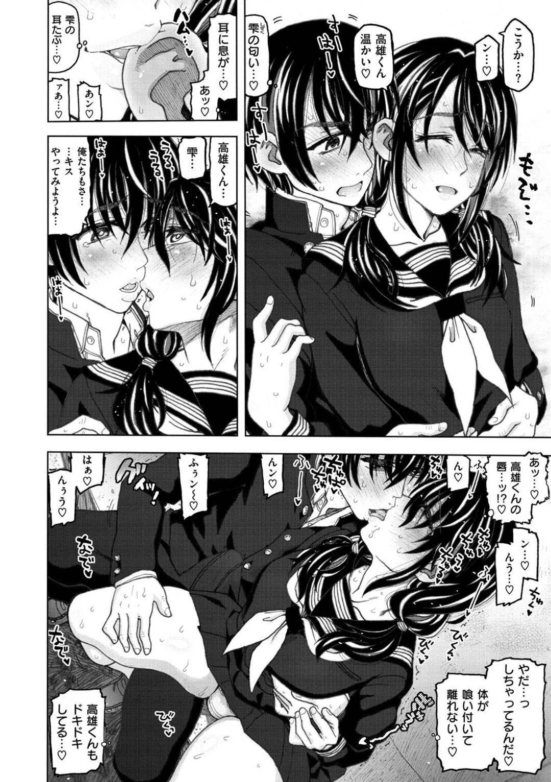 【エロ漫画】やっとエッチできて嬉しいムッツリに誘っちゃうかわいくてウブなJK…筆下ろしにイチャイチャとキスしたりしてトロ顔にセックスしちゃう！【駄菓子：交尾の時間】