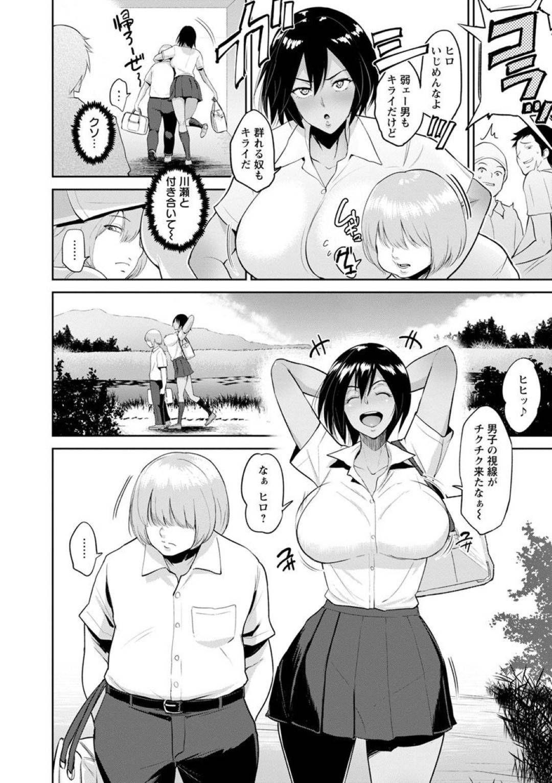 【エロ漫画】従兄を誘惑するグラマーな巨乳JK。エロ下着で手マンをされて生ハメセックスするとコスプレを着させてセックスしまくる