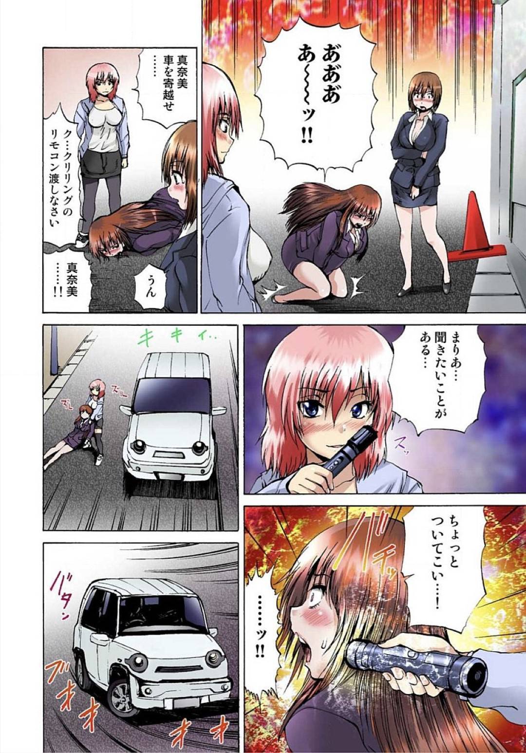 【エロ漫画】女体化した美少女に襲われちゃう爆乳の美少女。SMプレイで緊縛されたり玩具責めでレズセックスで絶頂イキ