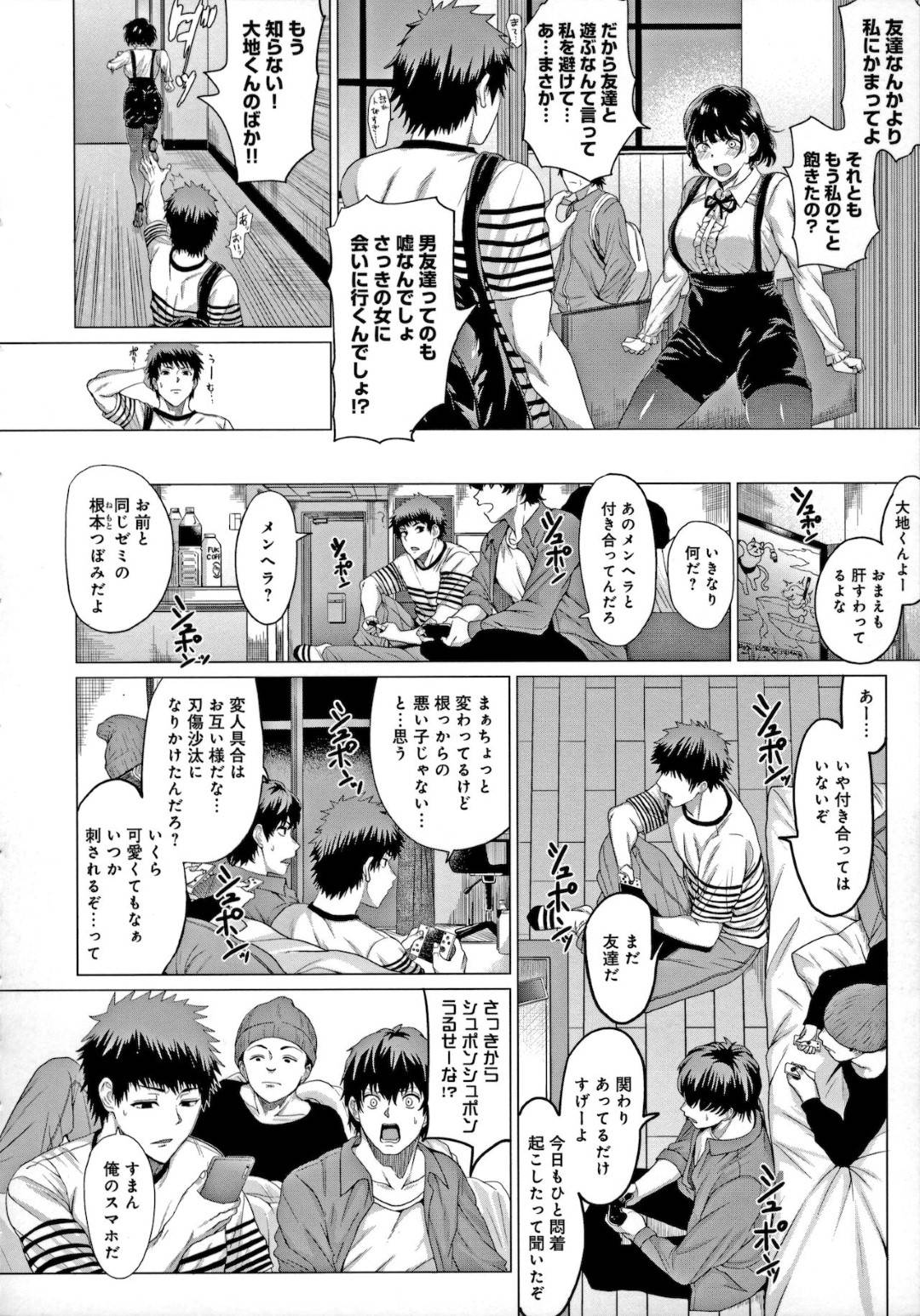 【エロ漫画】男性を逆レイプして襲っちゃヤンデレJD。シックスナインで性器を舐め合いながら濃厚生ハメセックスしちゃうとトロ顔で中出し絶頂アクメ堕ちしちゃう