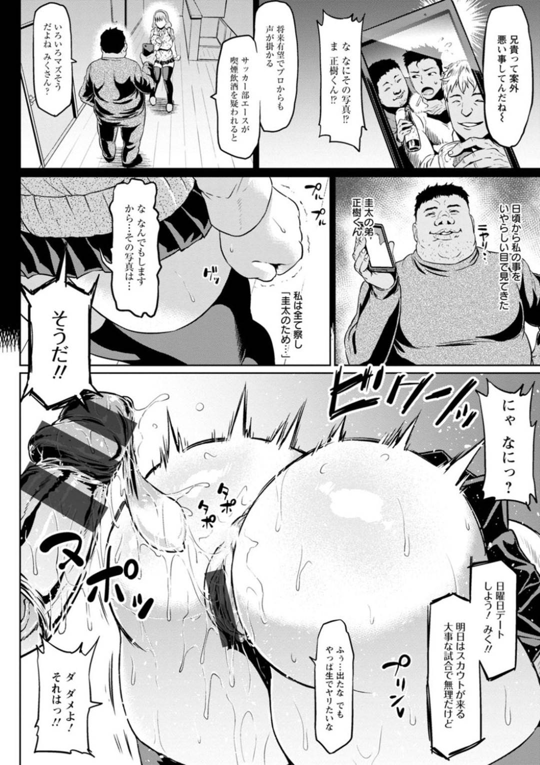 【エロ漫画】彼氏の弟に襲われちゃうグラマーなかわいい美女…寝取られにイチャイチャとバックの中出しセックスしちゃう！【アヘ丸：カレの弟にネトラレ】