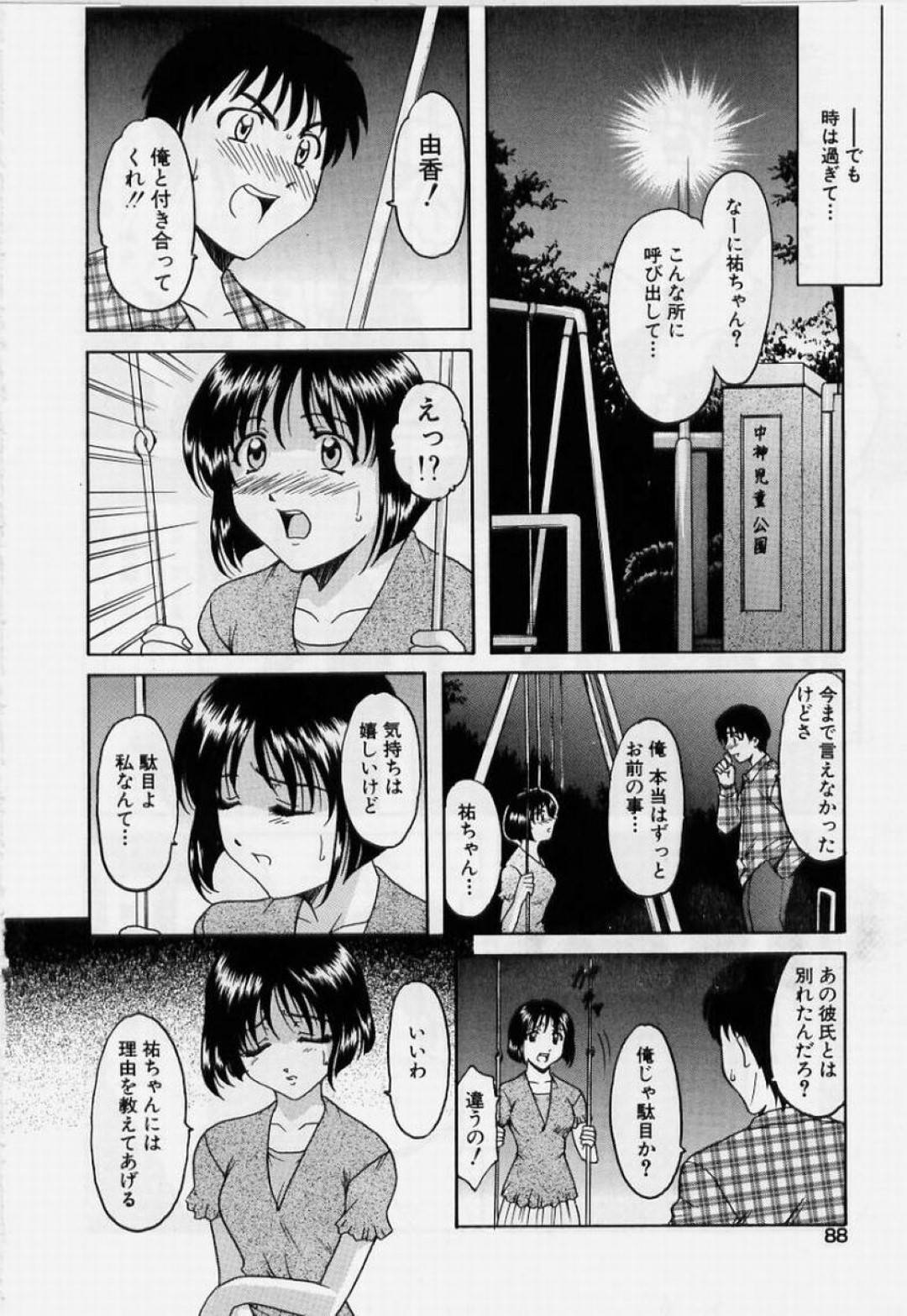 【エロ漫画】幼なじみの男性に調教されるJK。緊縛プレイでバイブを挿入されながらアナルで二穴同時責め