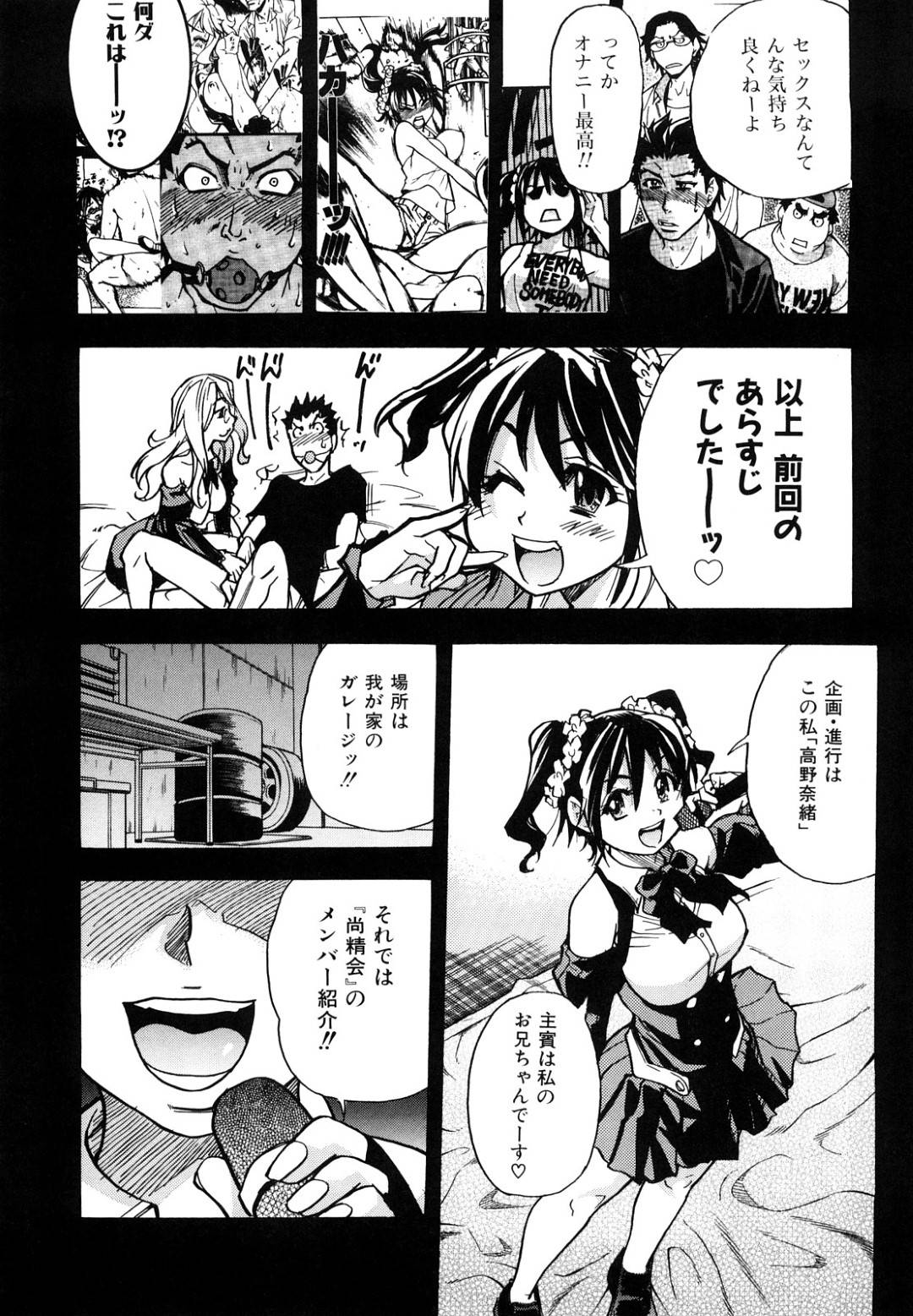 【エロ漫画】オナニー好きな男を逆レイプしちゃう淫乱美少女たち。拘束したまま生ハメ騎乗位で犯し、顔面騎乗位やフェラで射精させザーメンまみれで大乱交