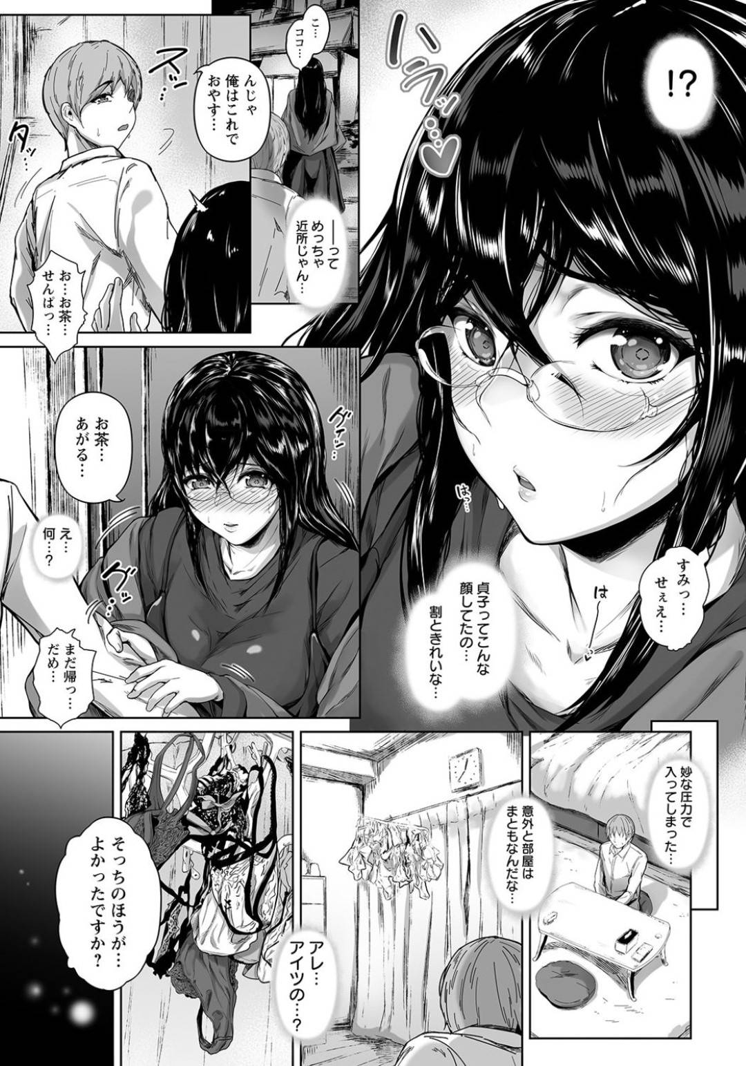 【エロ漫画】お酒を飲まされてエッチに豹変してしまう巨乳の後輩OL。逆レイプに手コキしたりフェラしたりしトロ顔の中出しセックスしちゃう！