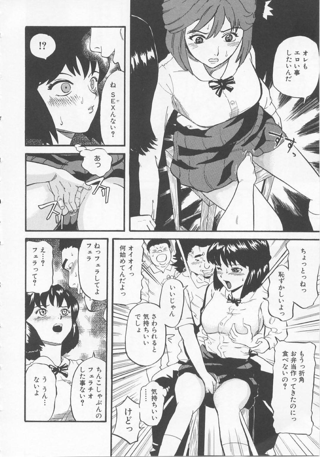 【エロ漫画】オナニーしていることを脅されて襲われちゃう生意気でかわいい美少女。イマラチオや乳首責めでトロ顔で中出しセックスしちゃう