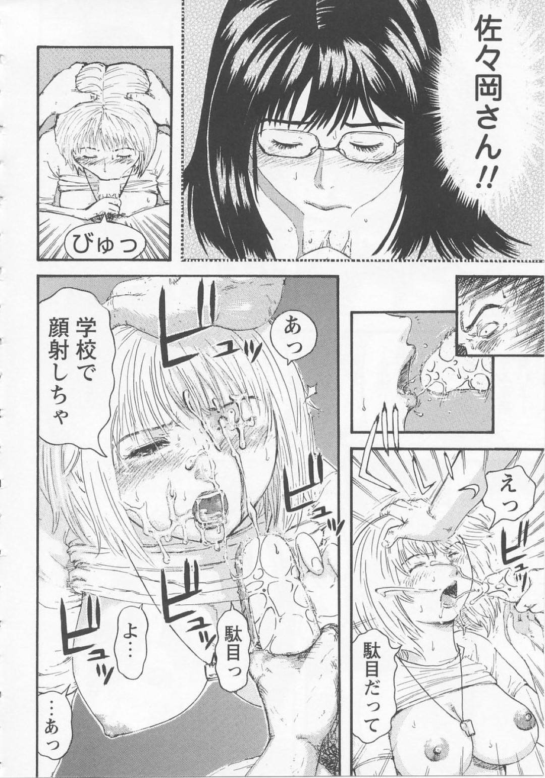 【エロ漫画】学校の生徒たちの前で裸体を晒す目にあっちゃうグラマーの先生…乳首責めされたり中出しセックスでド変態なトロ顔になっちゃう！【カマキリ：高校生活 最後の日】