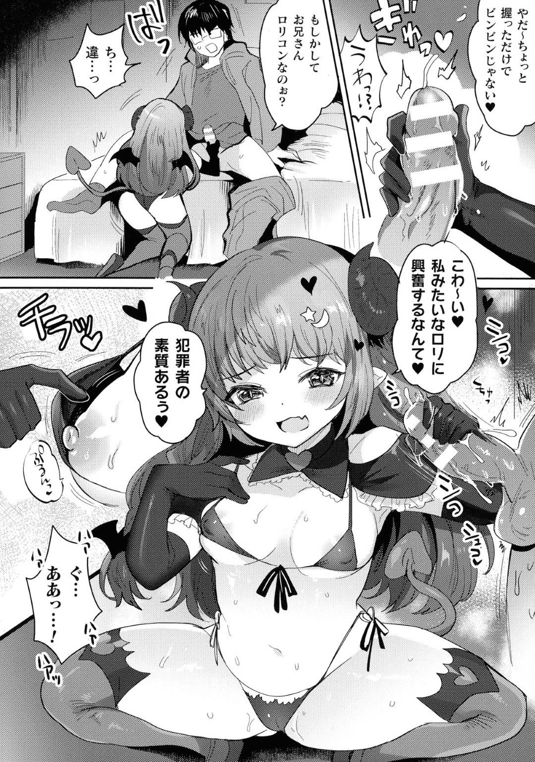 【エロ漫画】ふたなりにされちゃって調教されちゃう生意気なロリ…レイプで触手責めにあってド変態なトロ顔に快楽堕ちしちゃう！【めーすけ：生イキ！メスガキふたなり搾精調教】