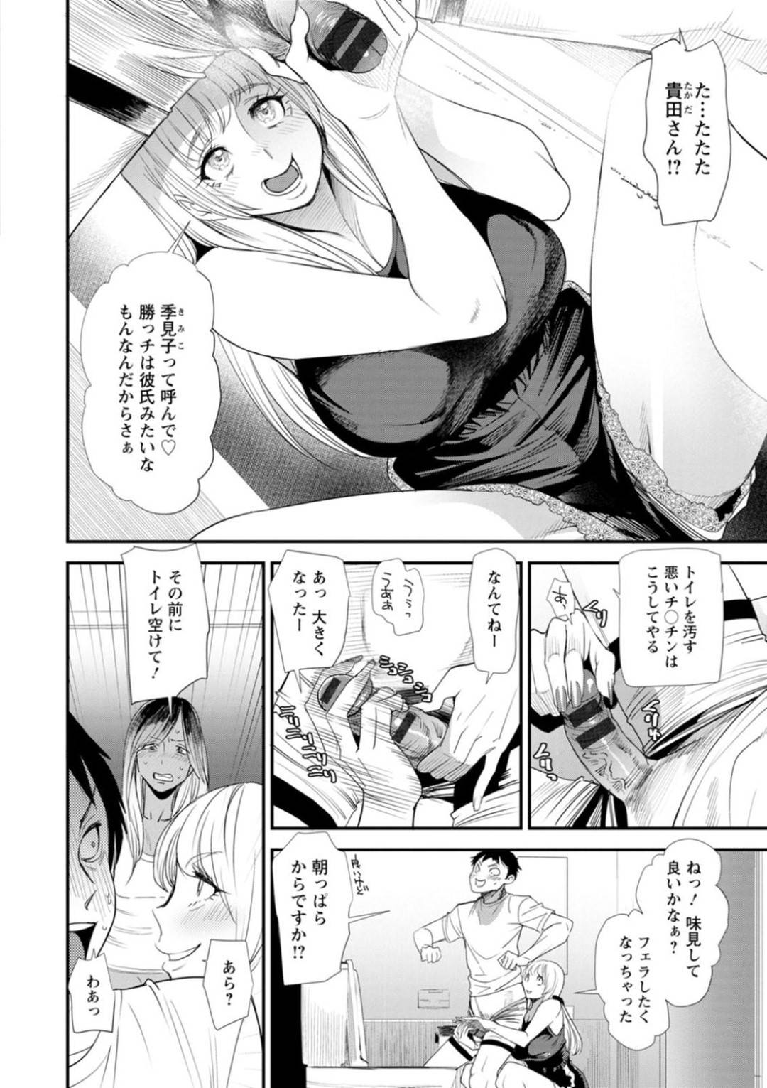 【エロ漫画】セックスレスで欲求不満なお姉さん。青年のチンポを手コキやフェラをして誘惑すると逆レイプで中出しいちゃラブセックスしちゃう