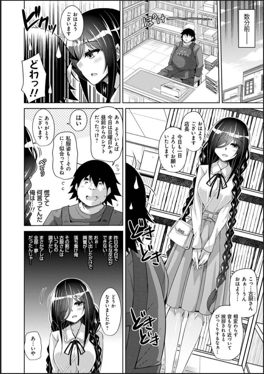 【エロ漫画】調教されてご主人様にご奉仕する淫乱な文学少女。イチャイチャとフェラしたりトロ顔の中出しセックスしちゃう