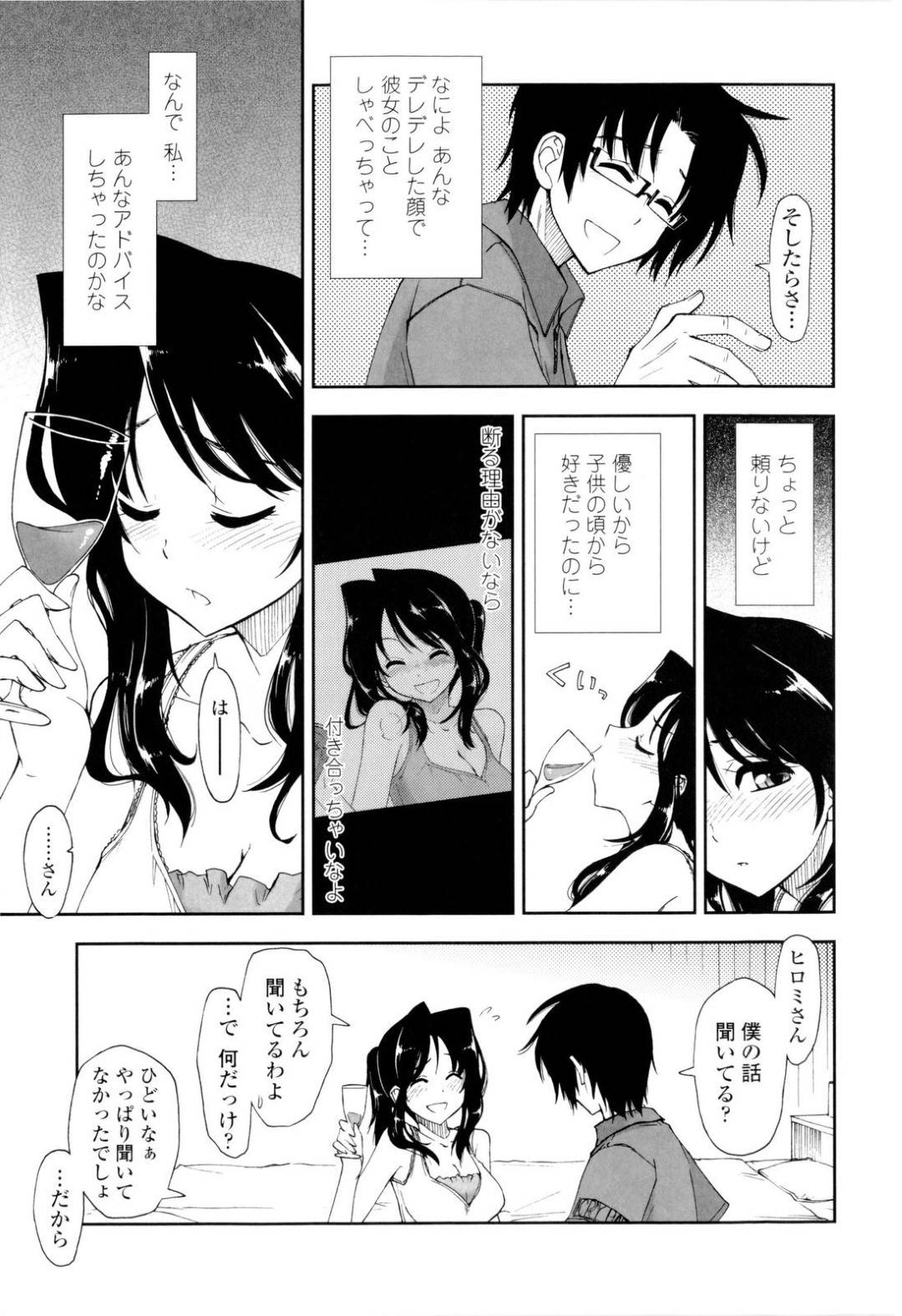 【エロ漫画】お酒を吞みながら彼氏に押し倒されエッチすることになる年上のお姉さん。キスをされトロ顔になると乳首舐めや手マンをされてそのまま生ハメされて中出し絶頂アクメ堕ちしちゃう