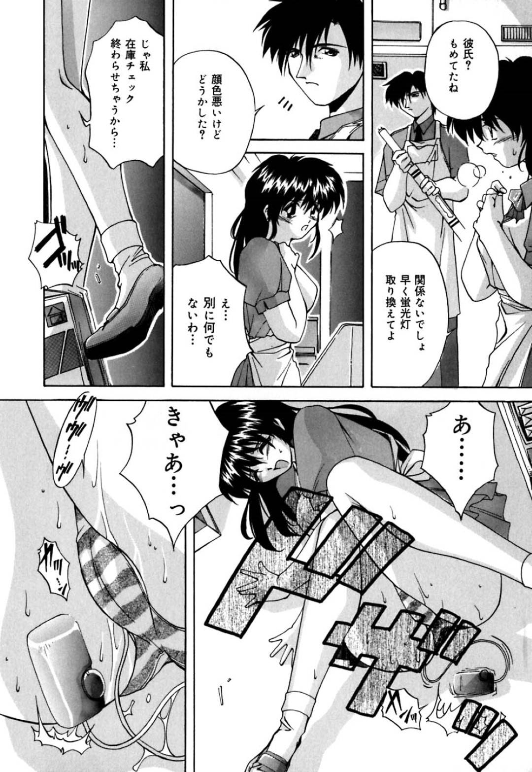 【エロ漫画】バイト中バイブを挿入していたのがバレてしまったお姉さん。乳首責めされたりバックの中出しセックスされちゃう