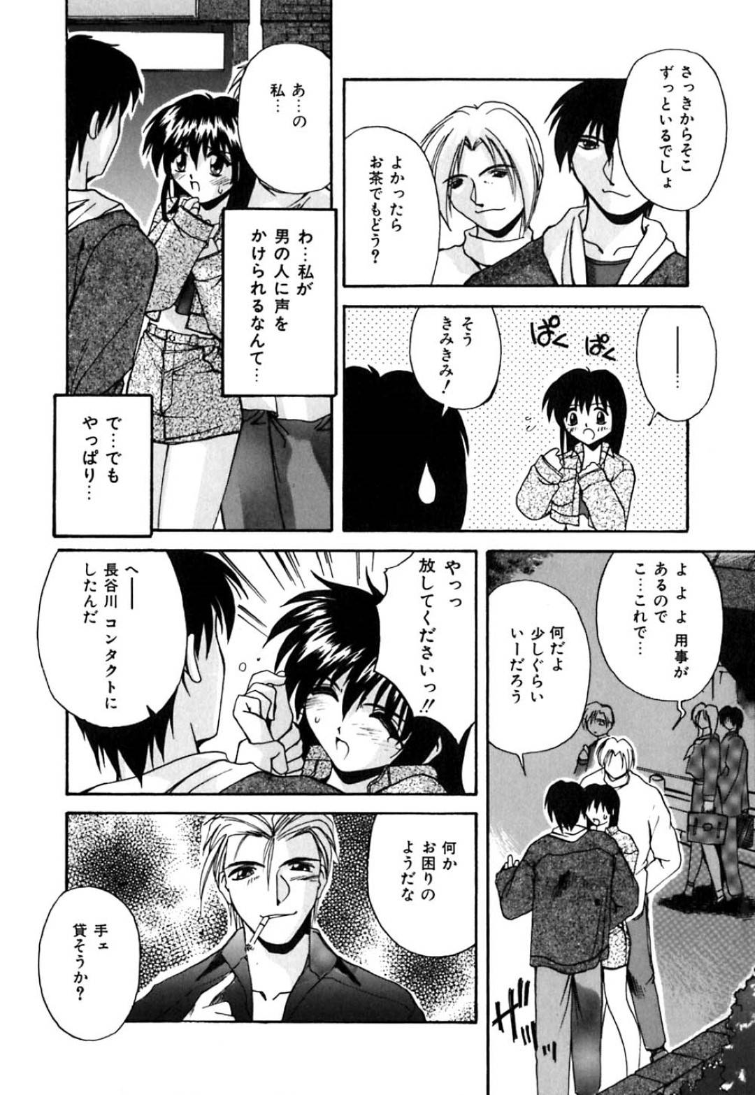 【エロ漫画】不良からかわいいと言われて嬉しくてイメチェンした美少女…乳首責めされたりフェラしたりしてトロ顔の中出しセックスしちゃう！【ブランシェア：レンズのむこう】