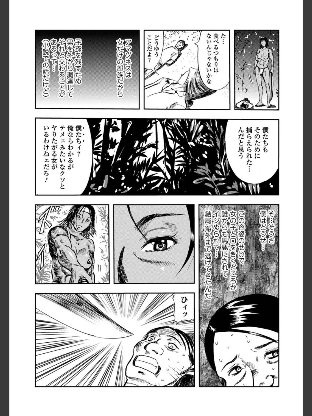 【エロ漫画】密林の中で男を逆に襲っちゃうエッチな褐色の美女…逆レイプに騎乗位の中出しセックスでトロ顔になっちゃう！【山田タヒチ：密林の未亡人】