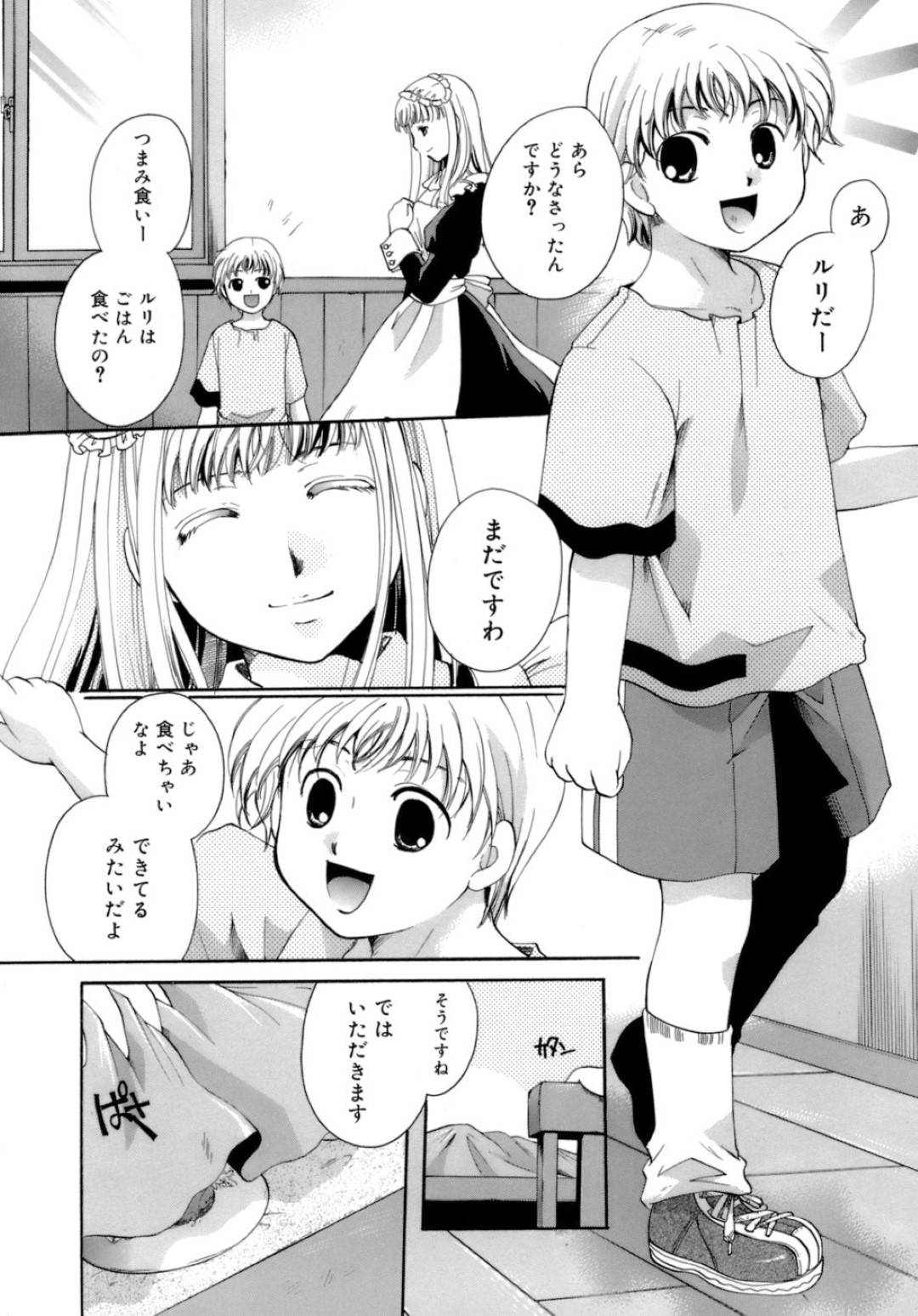 【エロ漫画】エッチなショタがメイドの下着や食事に精子をかけて性癖が強く、心配になったエロカワメイドがベッドに縛りつき夜這いして騎乗位で逆レイプで筆下ろしの中出しセックスで快楽堕ち！