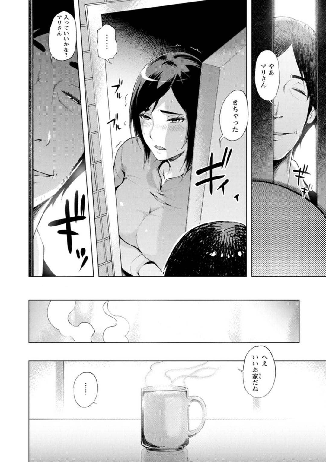 【エロ漫画】ひたすら鬼畜な男に調教されてしまったど変態な人妻…寝取られて乳首責めされたりだいしゅきホールドの中出しセックスでど変態なトロ顔になっちゃう！【ゆにおし：［それからの］ 最終話】