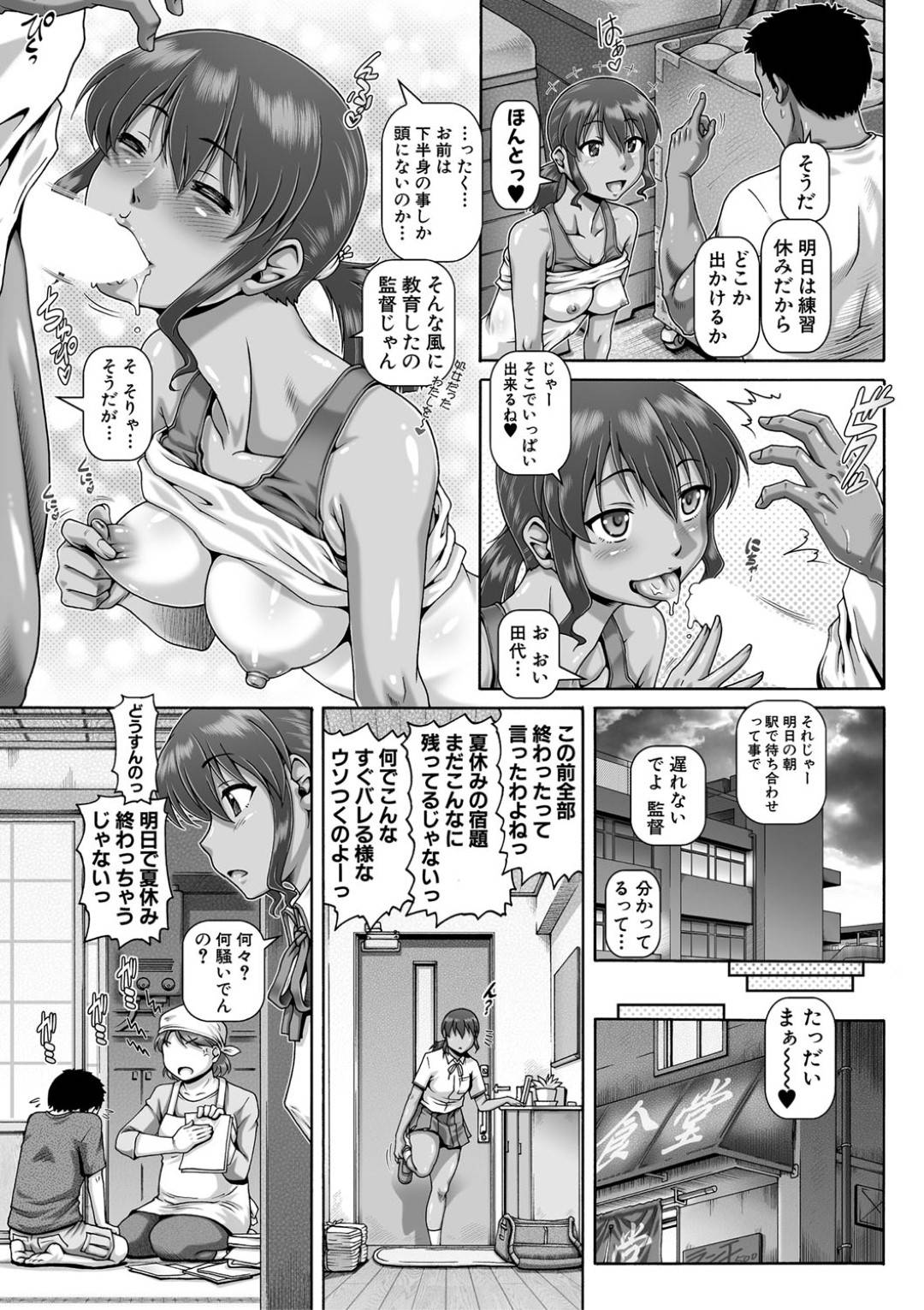 【エロ漫画】性教育をするためにショタを襲うエッチなお姉さん…逆レイプにフェラしたり騎乗位の中出しセックスで筆下ろししちゃう！【TYPE.90：夏休みのお姉ちゃん教材】