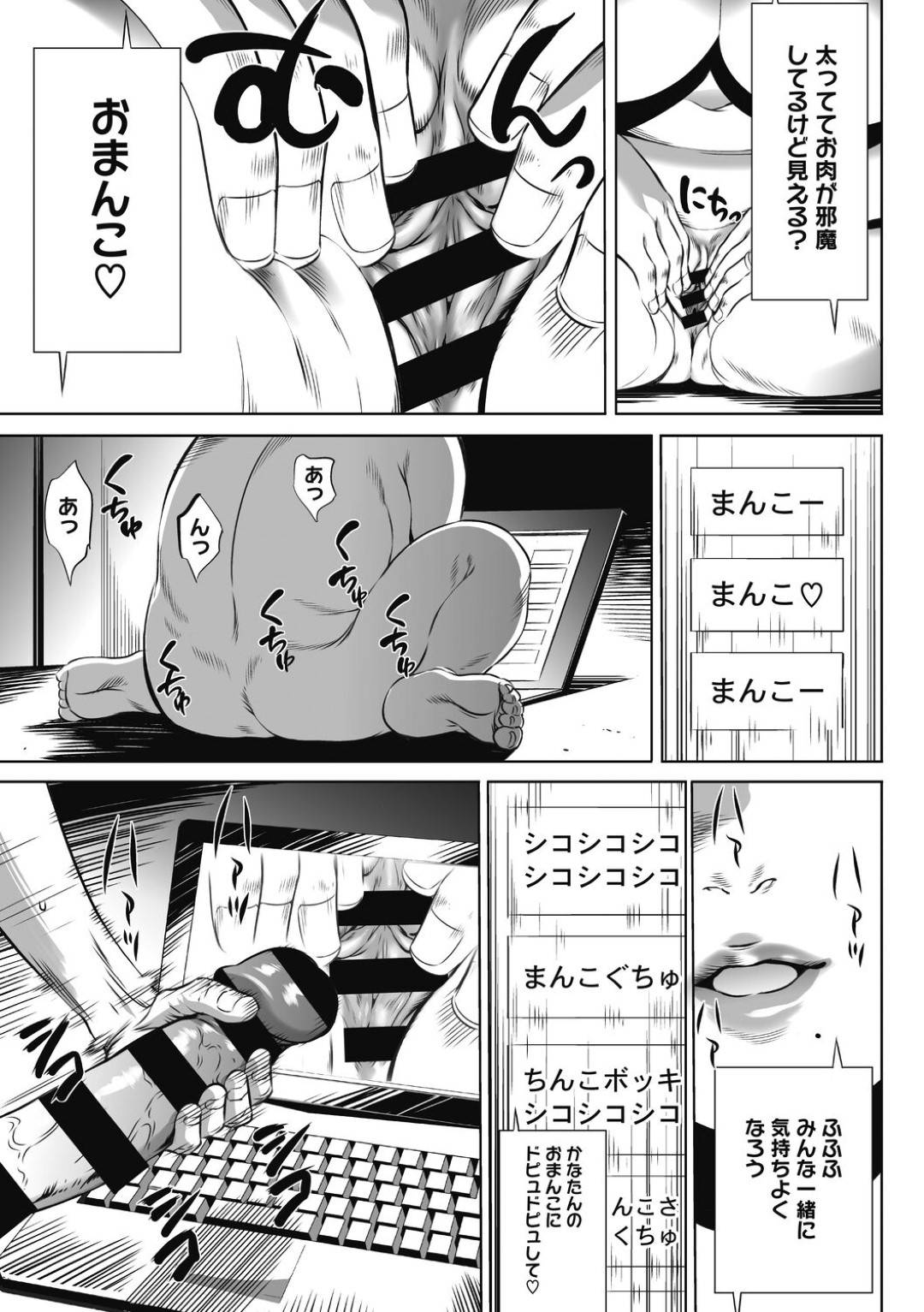 【エロ漫画】一日券で自分のことを愛する男とセックスしちゃう爆乳の太ったムッツリスケベな美女のOL…乳首責めされたりキスしてクンニされたりして中出しセックスでトロ顔になっちゃう！【さいこ：強欲促進株式会社 下巻】