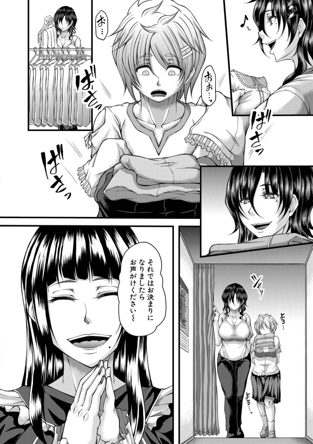 【エロ漫画】兄貴を女装されてしまったど変態すぎるかわいい美少女の妹…逆レイプにフェラしたり手コキしたりトロ顔の中出しセックスされちゃう！【杜若かなえ：夜女琉子はまだまだ犯やめれない】