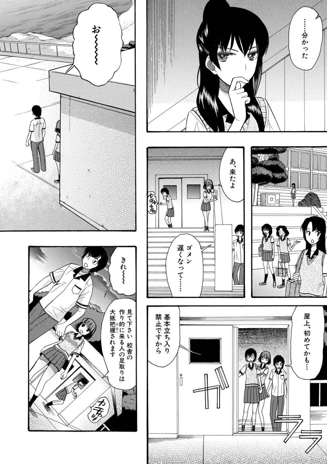 【エロ漫画】犯人を誘い出すために彼と無理やりセックスしようとするJKたち。拘束してェラしたりバックのトロ顔の中出しセックス