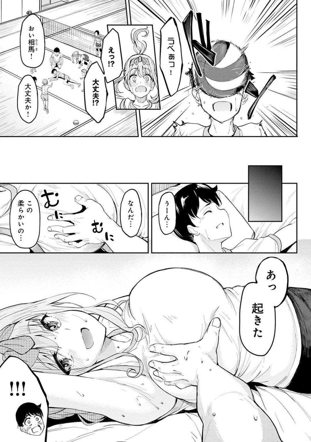 【エロ漫画】好きな男を押し倒しちゃって青春しちゃっている爆乳でエッチな美少女…イチャイチャとキスしたり乳首責めされちゃってトロ顔の中出しセックスでイチャイチャしちゃう！【虎助遥人：ちちくり胸双曲 ～やっぱ巨乳だよね～】