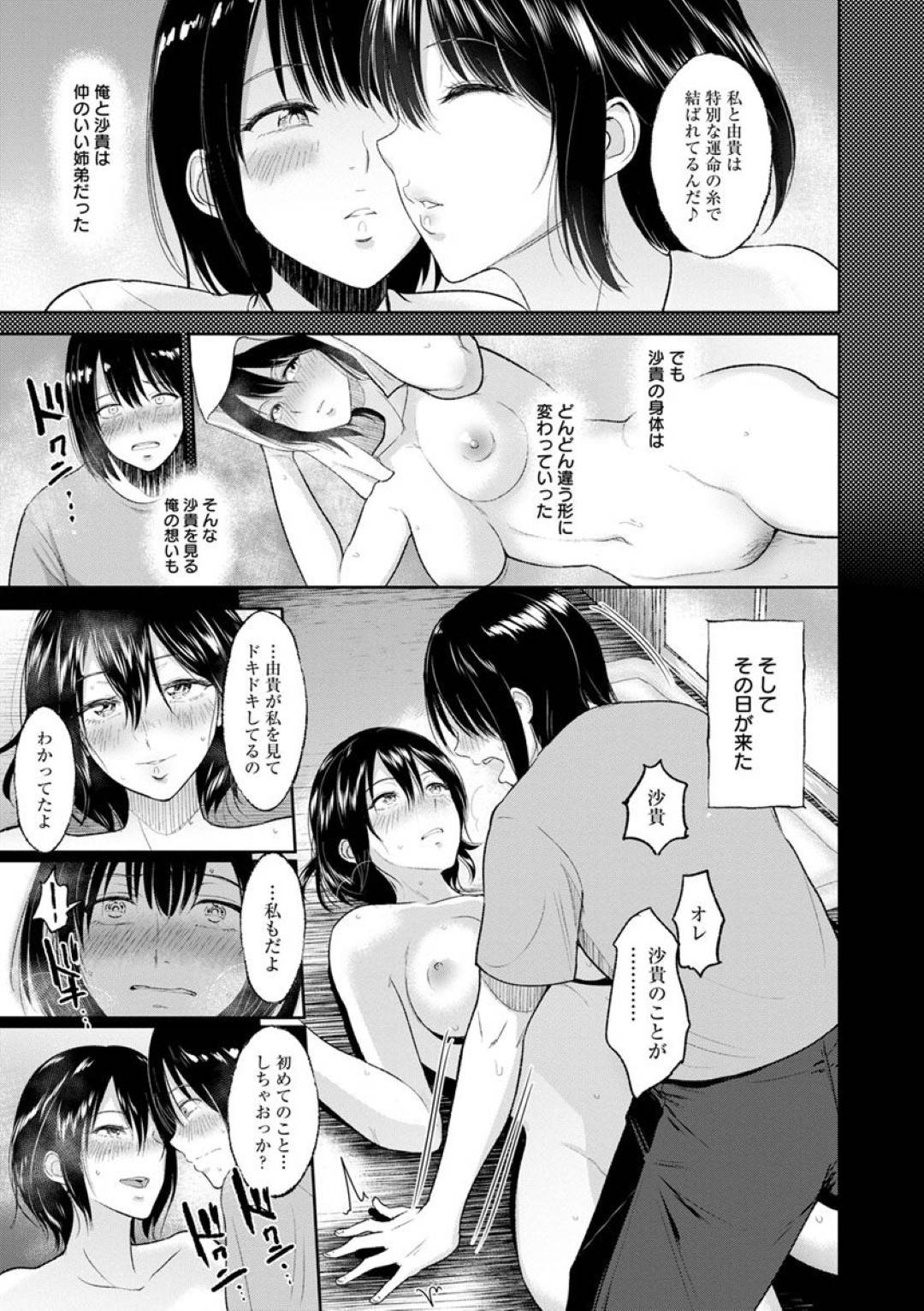 【エロ漫画】ビッチだけど兄貴のことが大好きなかわいい妹…逆レイプにイチャイチャとド変態なトロ顔の中出しセックスで近親相姦しちゃう！【ビフィダス：メグはイモウト】