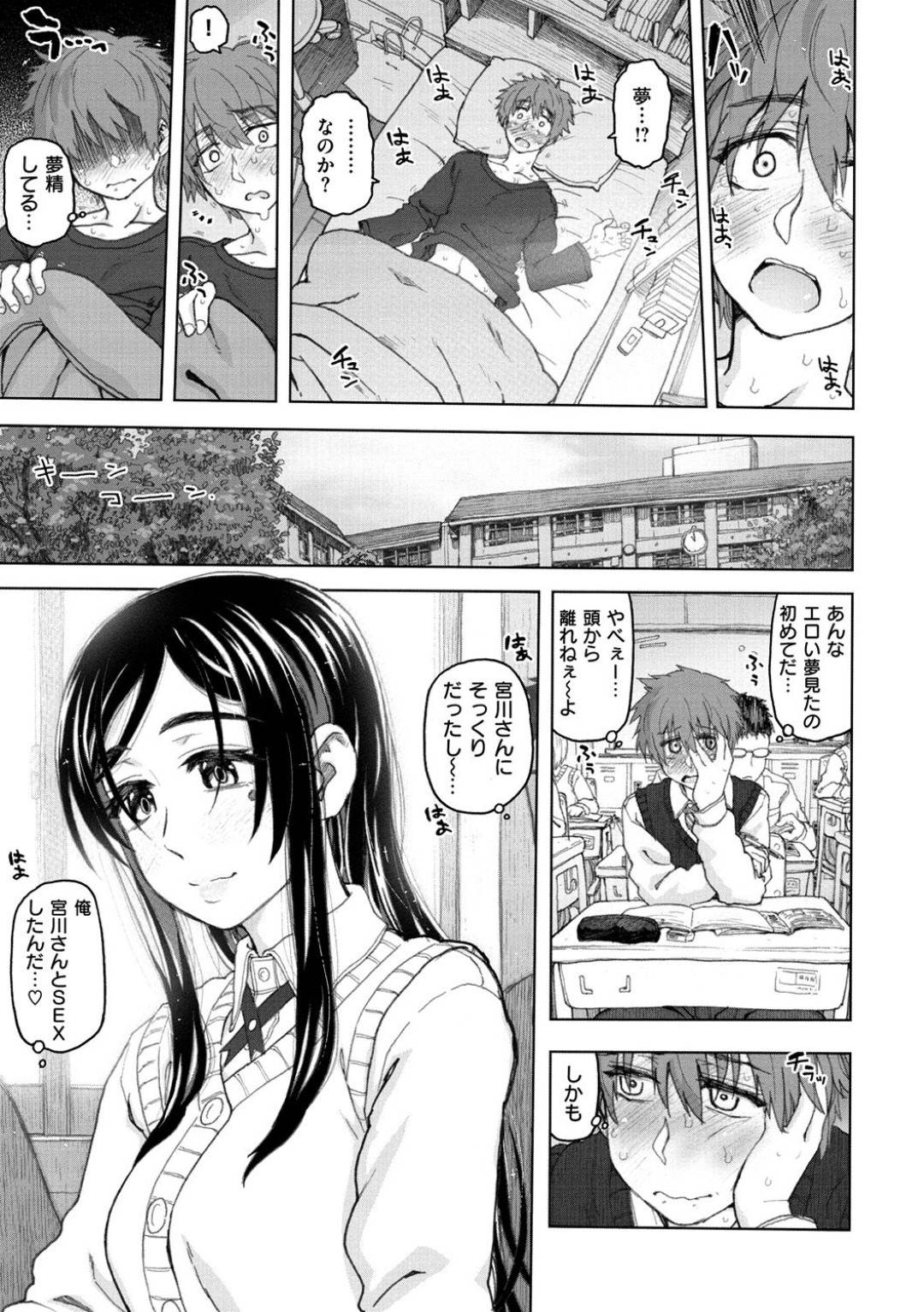 【エロ漫画】年下の子を襲っちゃうグラマーなかわいいサキュバス…逆レイプに手コキしたり乳首舐めされたりド変態なトロ顔の中出しセックスしちゃう！【駄菓子：夢ごこち】
