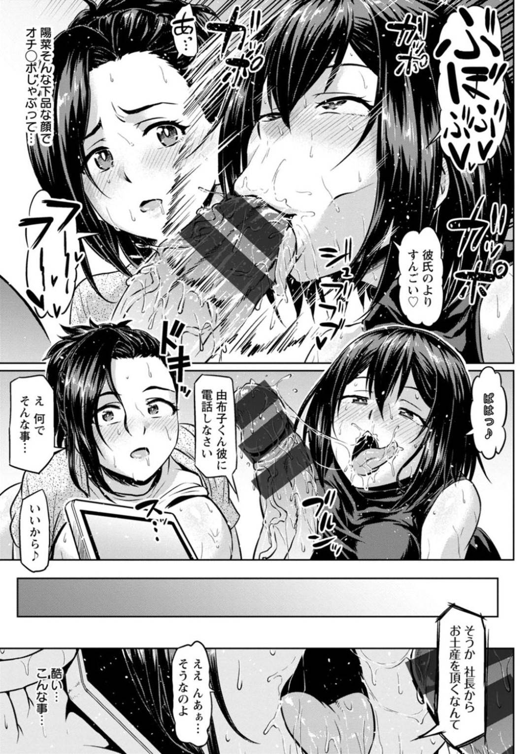 【エロ漫画】夫のことを脅されてセックスするはめになる母親とビッチすぎるその娘…寝取られで３Pのフェラしたりド変態なトロ顔の中出しセックスされちゃう！【アヘ丸：ネトられ母娘】