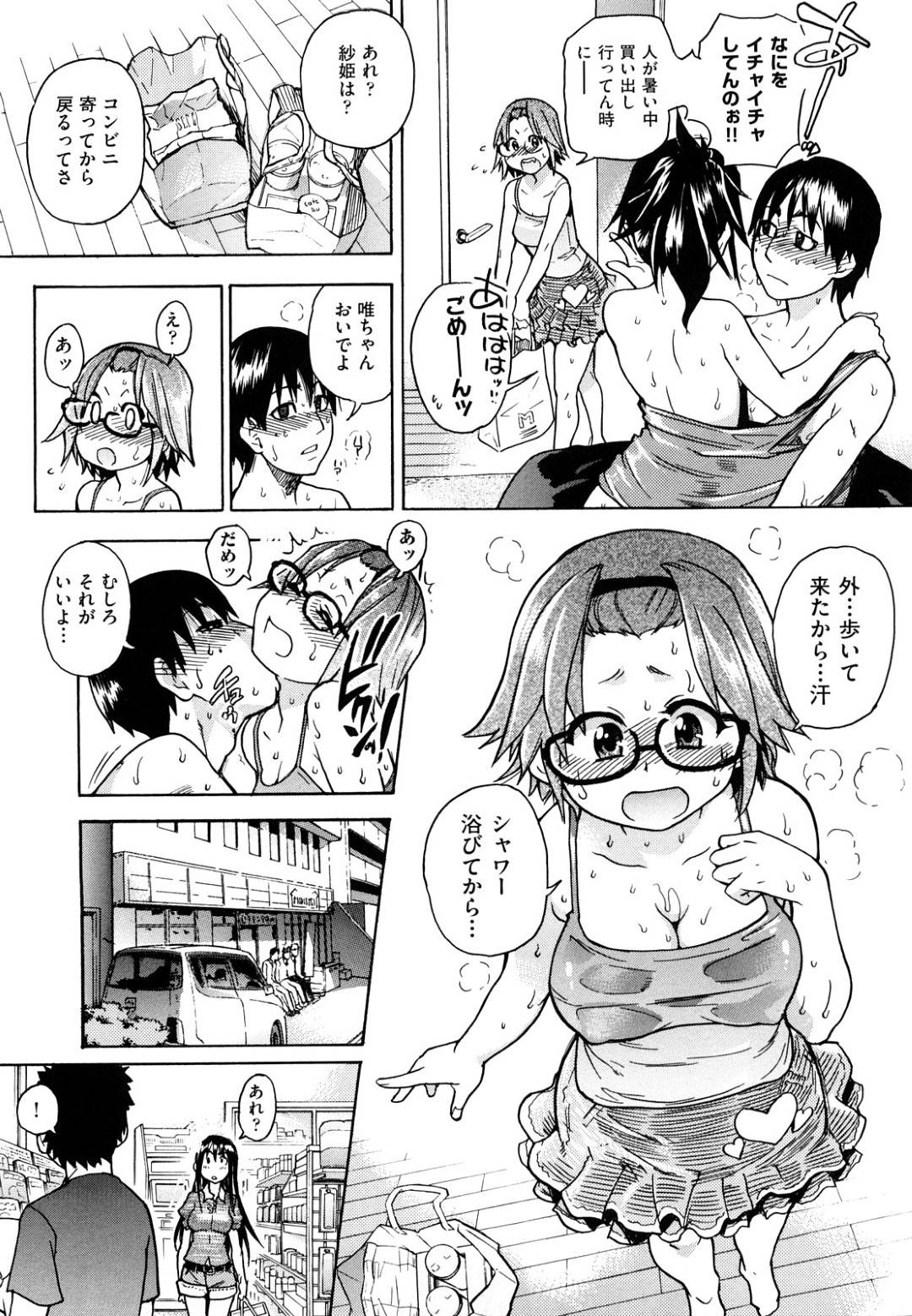 【エロ漫画】夏の日に汗だくでエッチしちゃう美少女たち。騎乗位で生ハメ中出し3Pセックスしちゃう